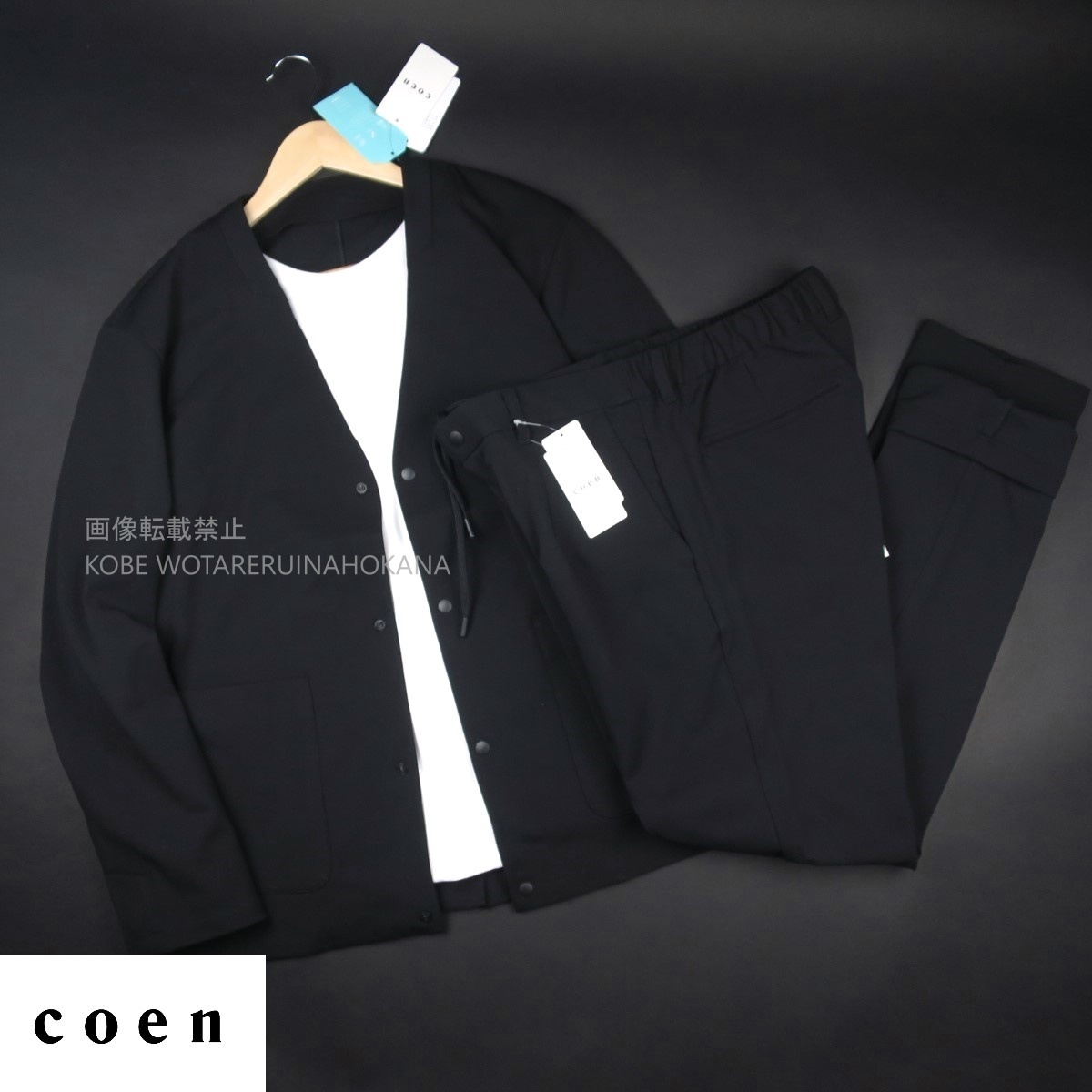 新品 ★ ユナイテッドアローズ コーエン coen ストレッチ ノーカラージャケット パンツ セットアップ 237・375/09黒/【L】