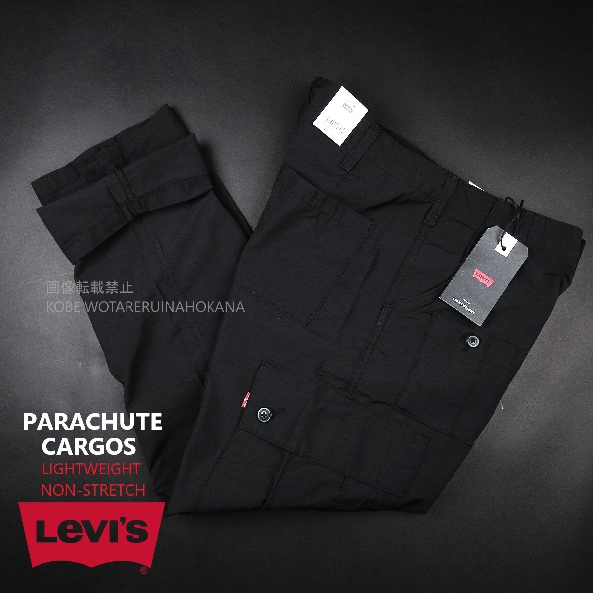新品 ■ Levi’s リーバイス PARACHUTE CARGO II METEORITE NYLON パラシュートカーゴパンツ 001K/000黒/【W29 L30】