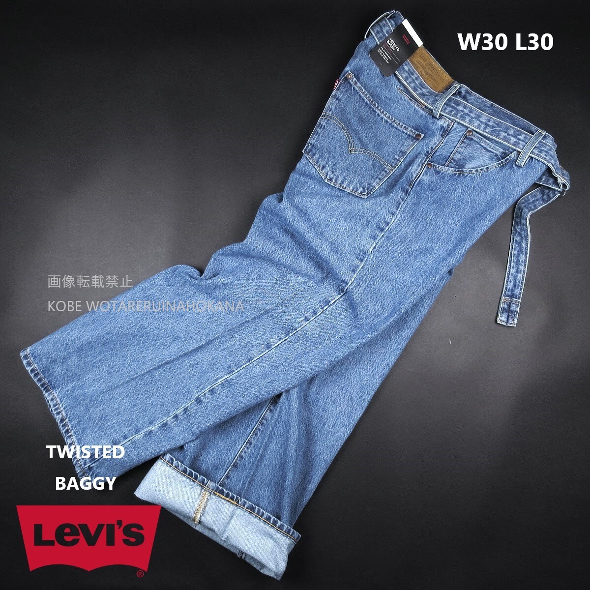 新品 ★ Levi’s リーバイス TWISTED BAGGY バギージーンズ ワイドデニム 002W/003 Medium Indigo/【W30 L30】