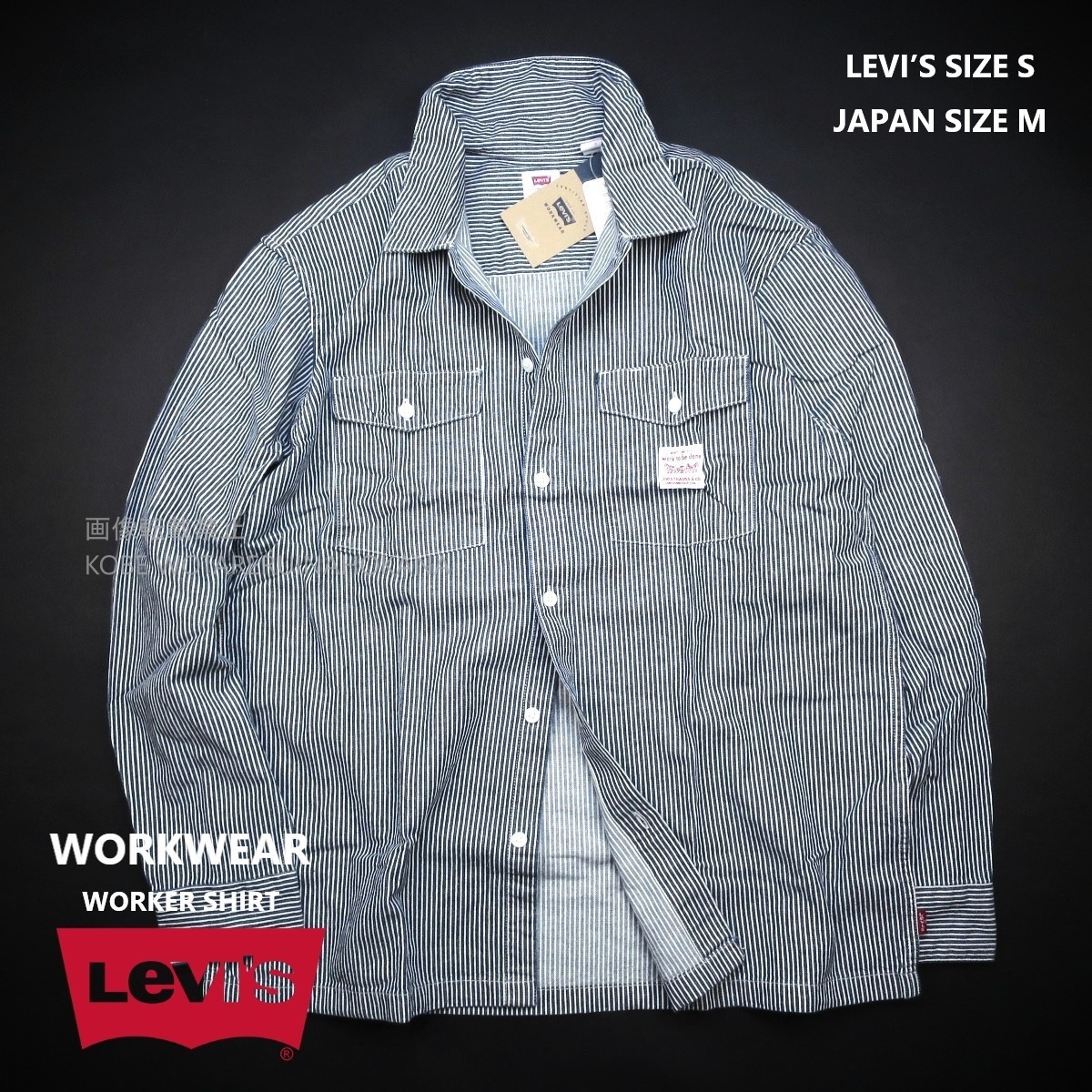 新品 ■ Levi’s リーバイス WORKWEAR ワーカーシャツ WORKER SHIRT 綿100% 003O/005 Hickory/【S】【JP size M】