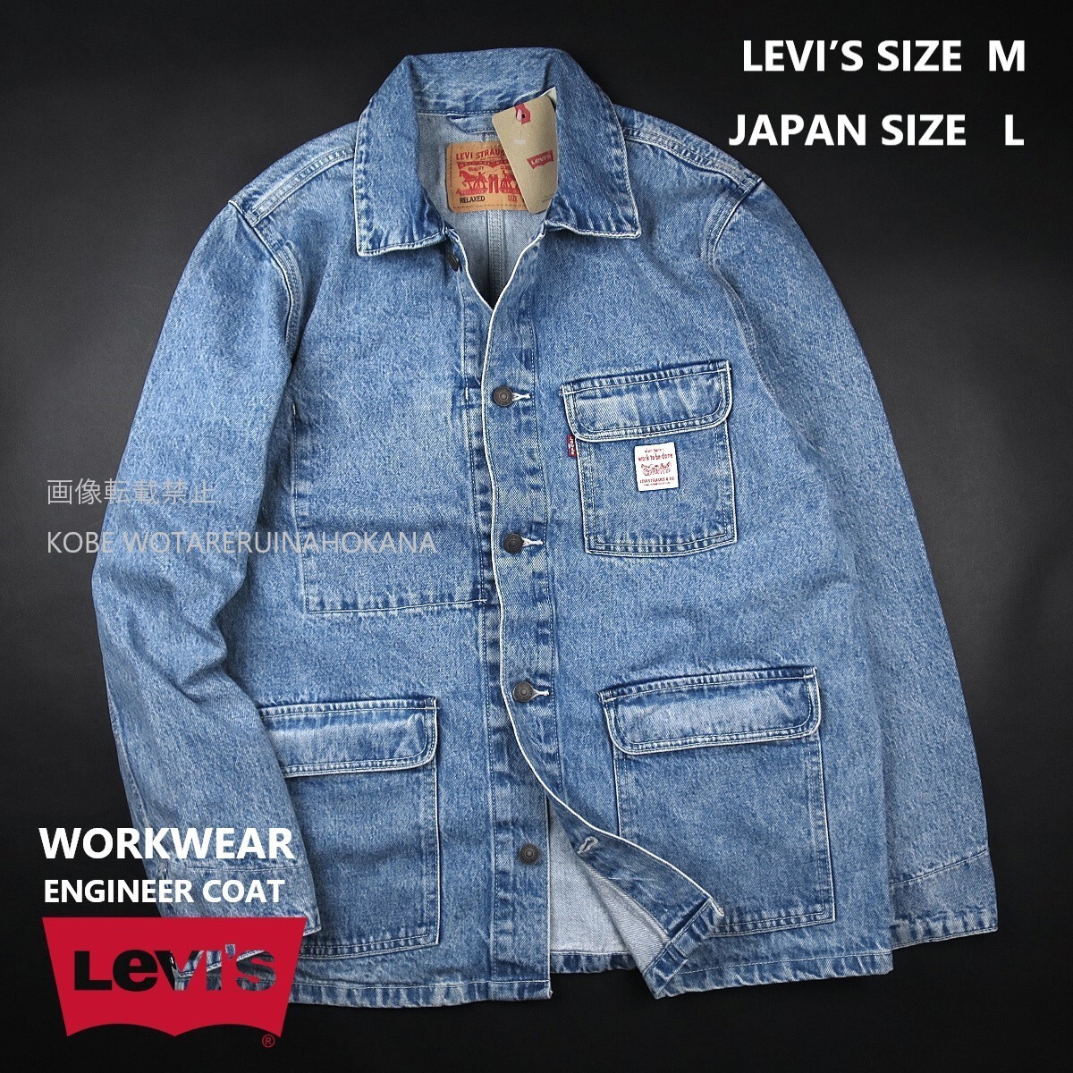 新品 ★ Levi’s リーバイス WORKWEAR ENIGNEER COAT エンジニアコート PUT IN WORK COAT A074/003インディゴブルー/【M】【JP size L】
