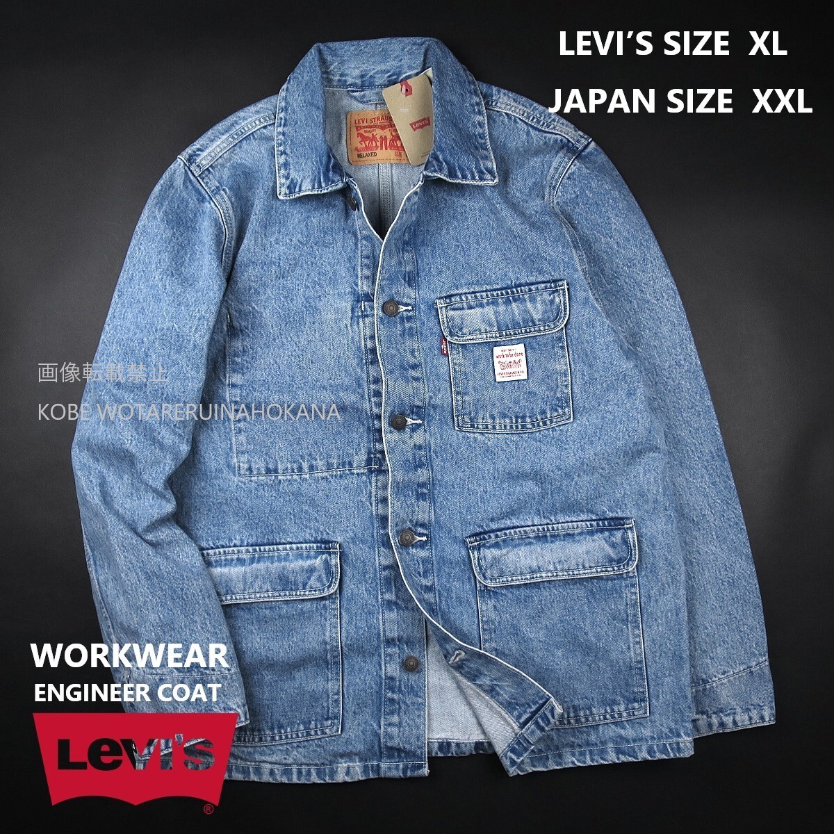 新品 ★ Levi’s リーバイス WORKWEAR ENIGNEER COAT エンジニアコート PUT IN WORK COAT A074/03インディゴブルー/【XL】【JP size XXL】