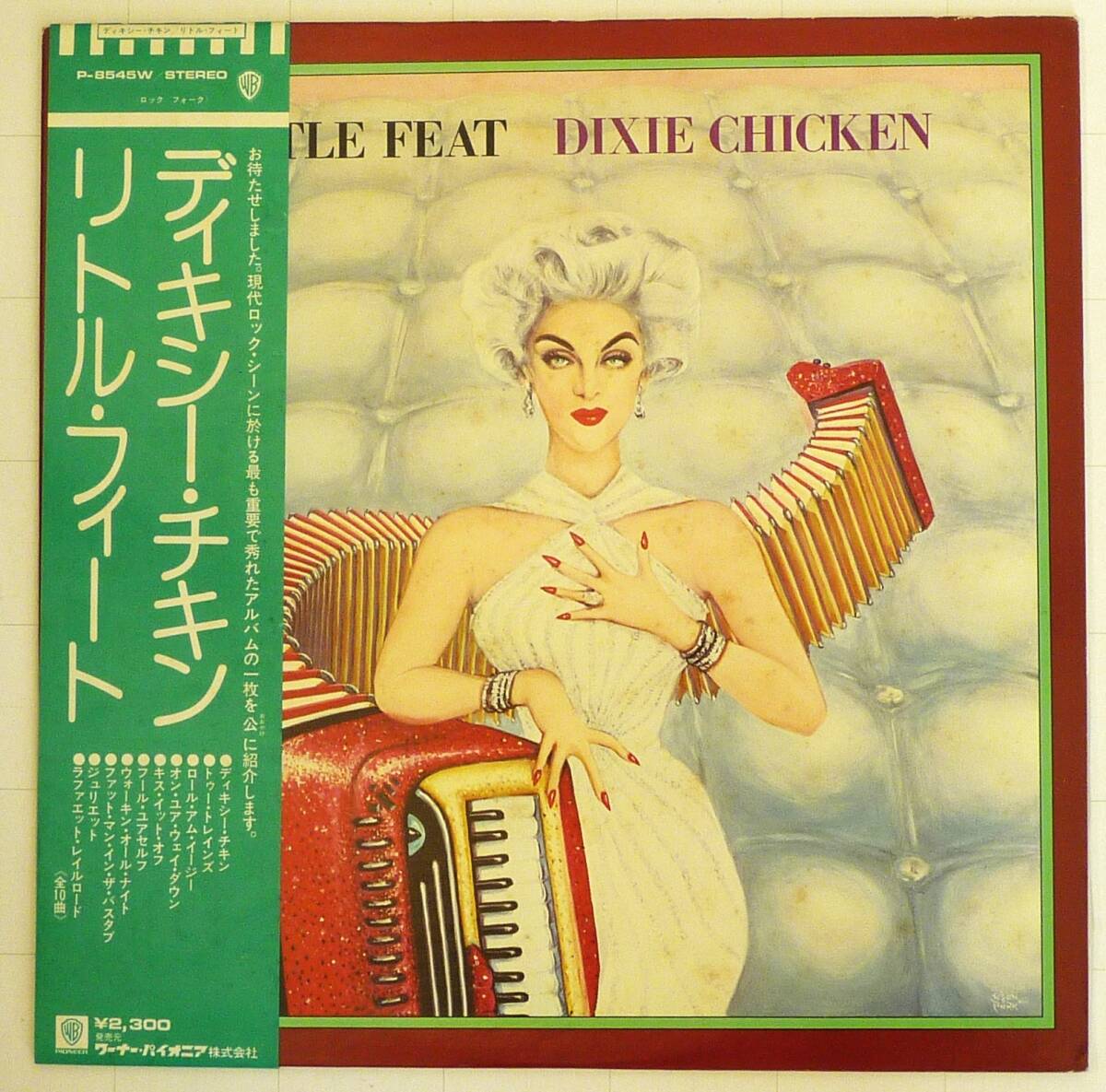 コレクター必見！！Little Feat 【Dixie Chicken 】1973年 日本盤初回 P-8545W 1st Press 帯付き（完品） 超美品