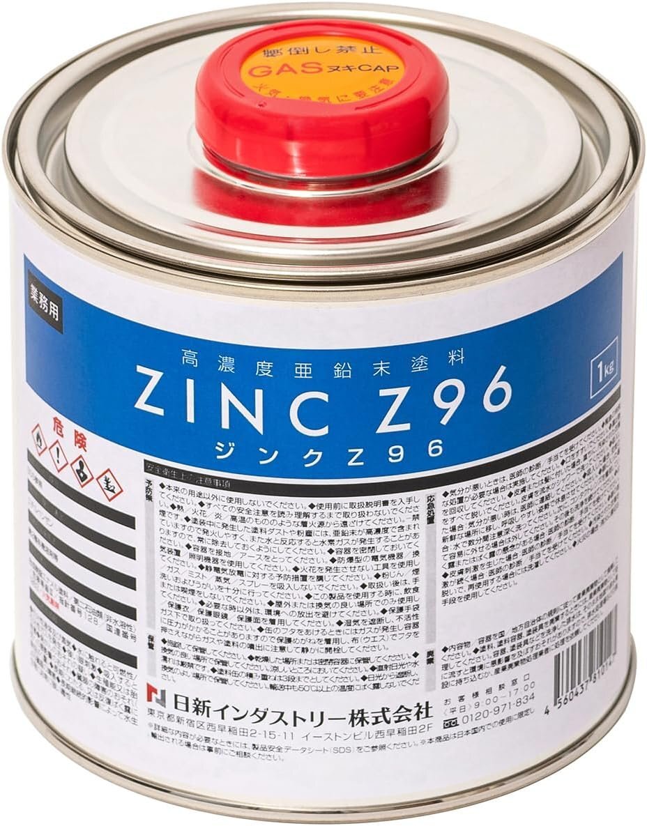 即納!! 日新インダストリー ZINC ジンク Z96 1kg グレー 亜鉛めっき塗料 溶融亜鉛めっき補修剤 錆止め塗装 亜鉛 ペイント ローバル ZN01