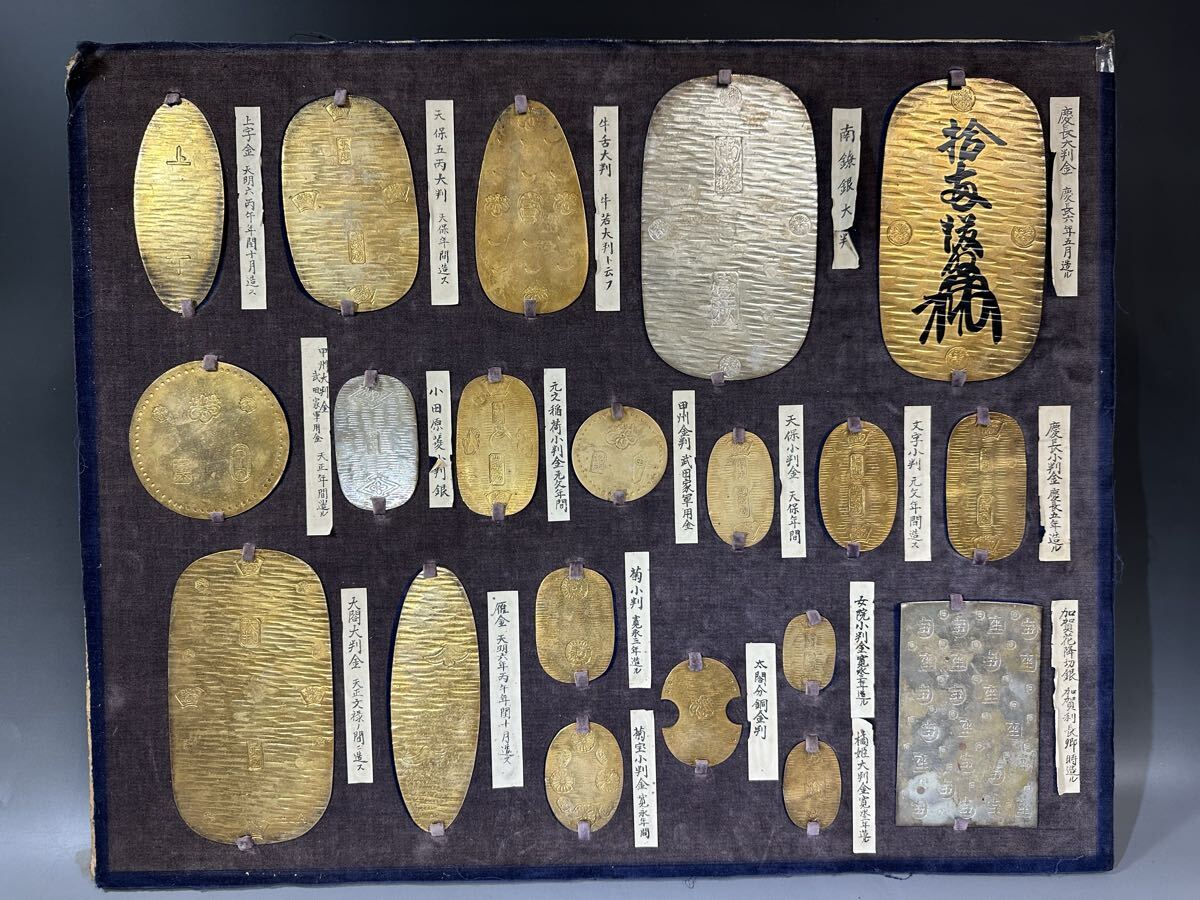 大判 小判 20種 慶長大判金 南鐐銀大判 太閤大判銀 加賀花降切銀 元文稲荷小判金 天保五両大判 雁金他 レプリカ