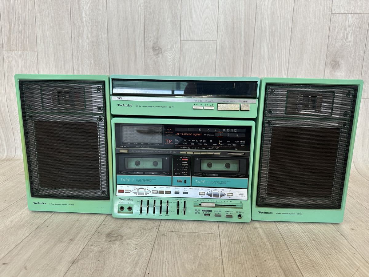 希少！Technics テクニクス SA-K4W SL-F11 SB-F36　グリーン系 システムコンポ 