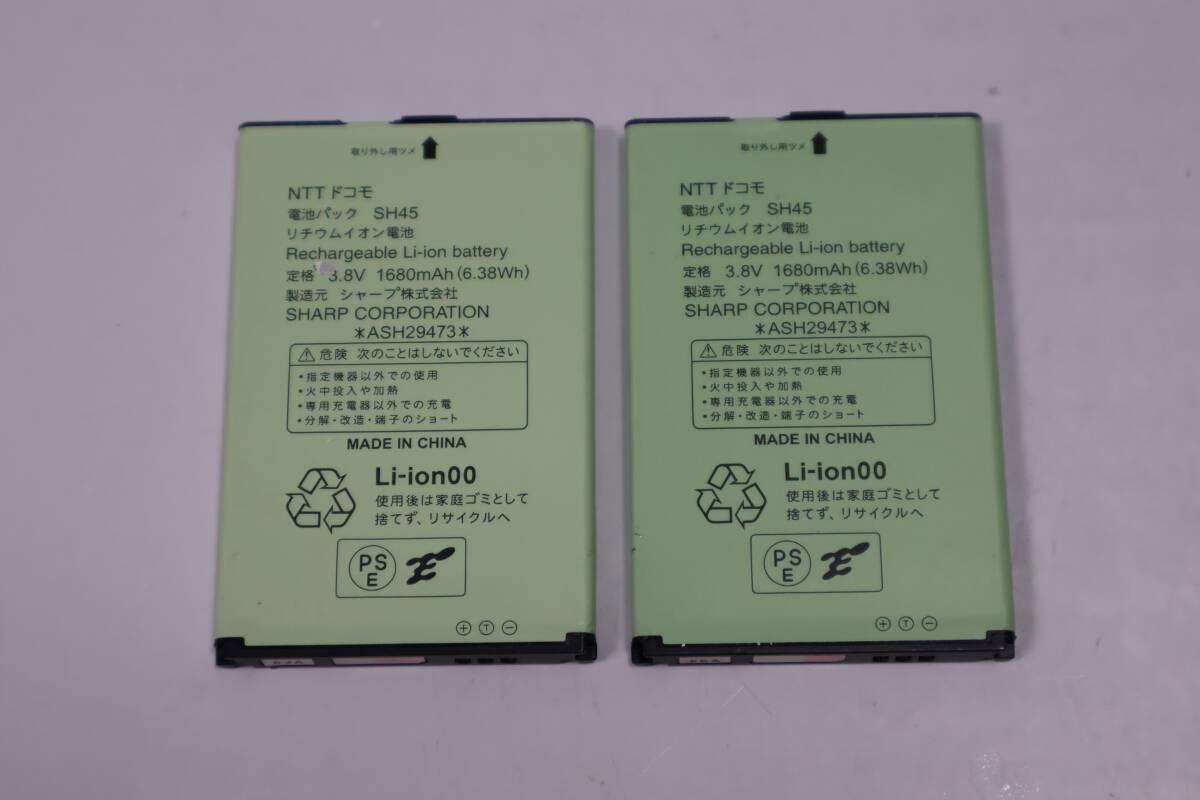 S0966 & 2個セット NTTドコモ SH45 電池パック バッテリー シャープ 純正 1680mAh PSEマーク付き 互換 sh-02l sh-03l 805SH 807SH