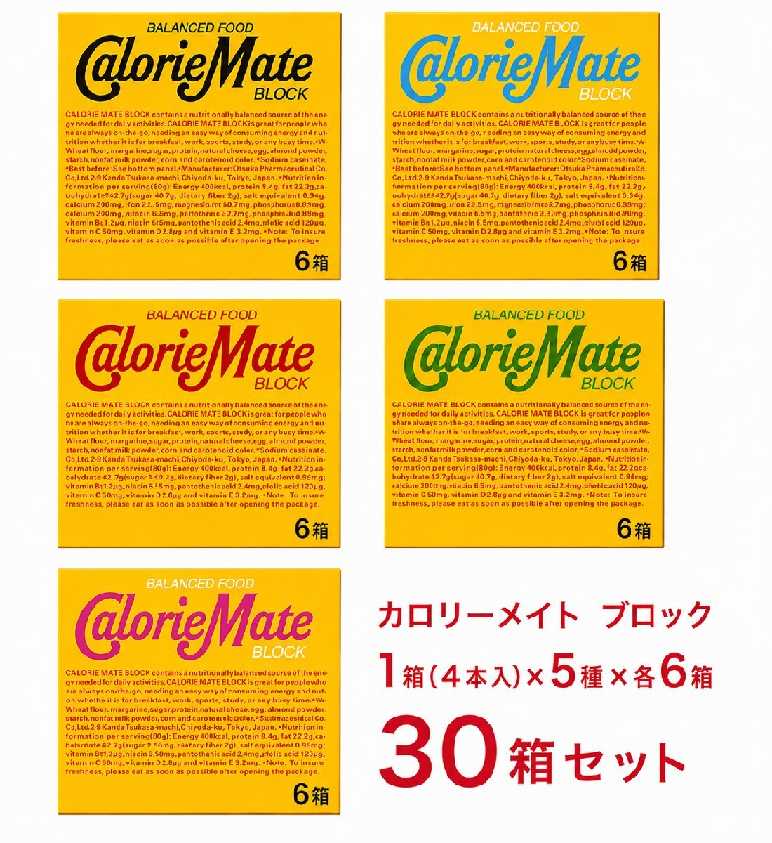 カロリーメイト ブロック アソートパック 5種 各6箱 30箱 バランス栄養食 チーズ フルーツ チョコレート メープル バニラ 爆買