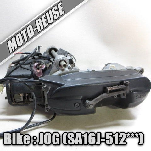 □【JOG ジョグ SA16J 2st】純正エンジン　始動確認済み　「A125E」　ZR EVO エボ □K99497
