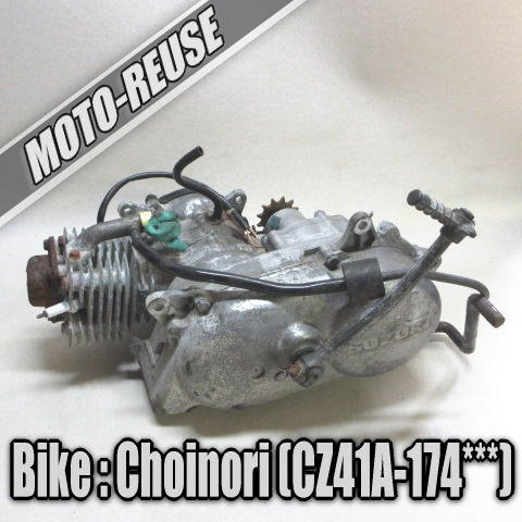 □【Choinori チョイノリ CZ41A】純正エンジン　始動確認済み　「Z401」　□K99934