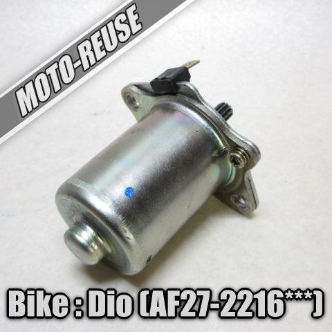 □【スーパーディオ Dio AF27 2st】セルモーター　セル　（レターパックプラス）　AF28 ZX SR　□K99558