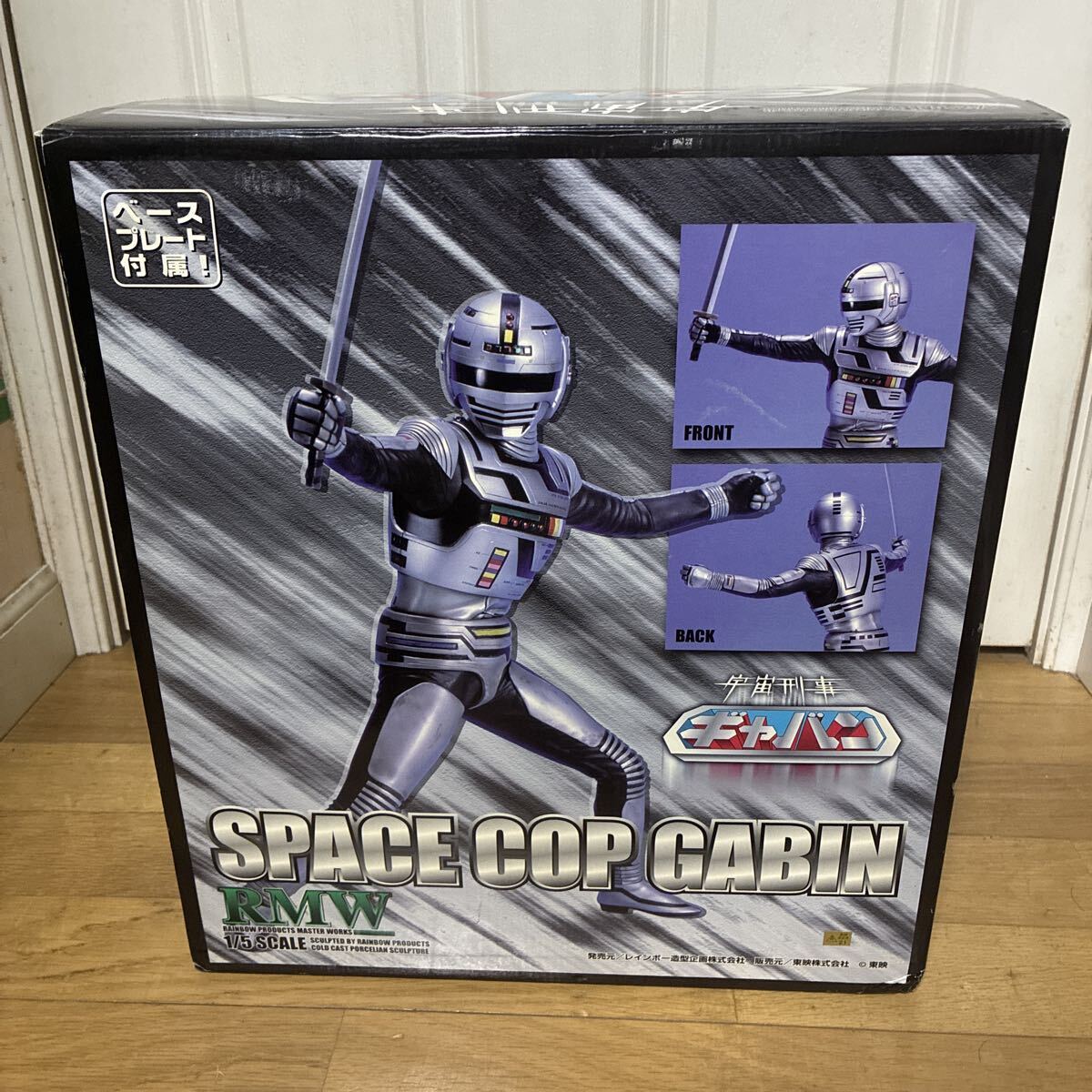 srhoo レインボー造型 RMW 1/5スケール 宇宙刑事ギャバン