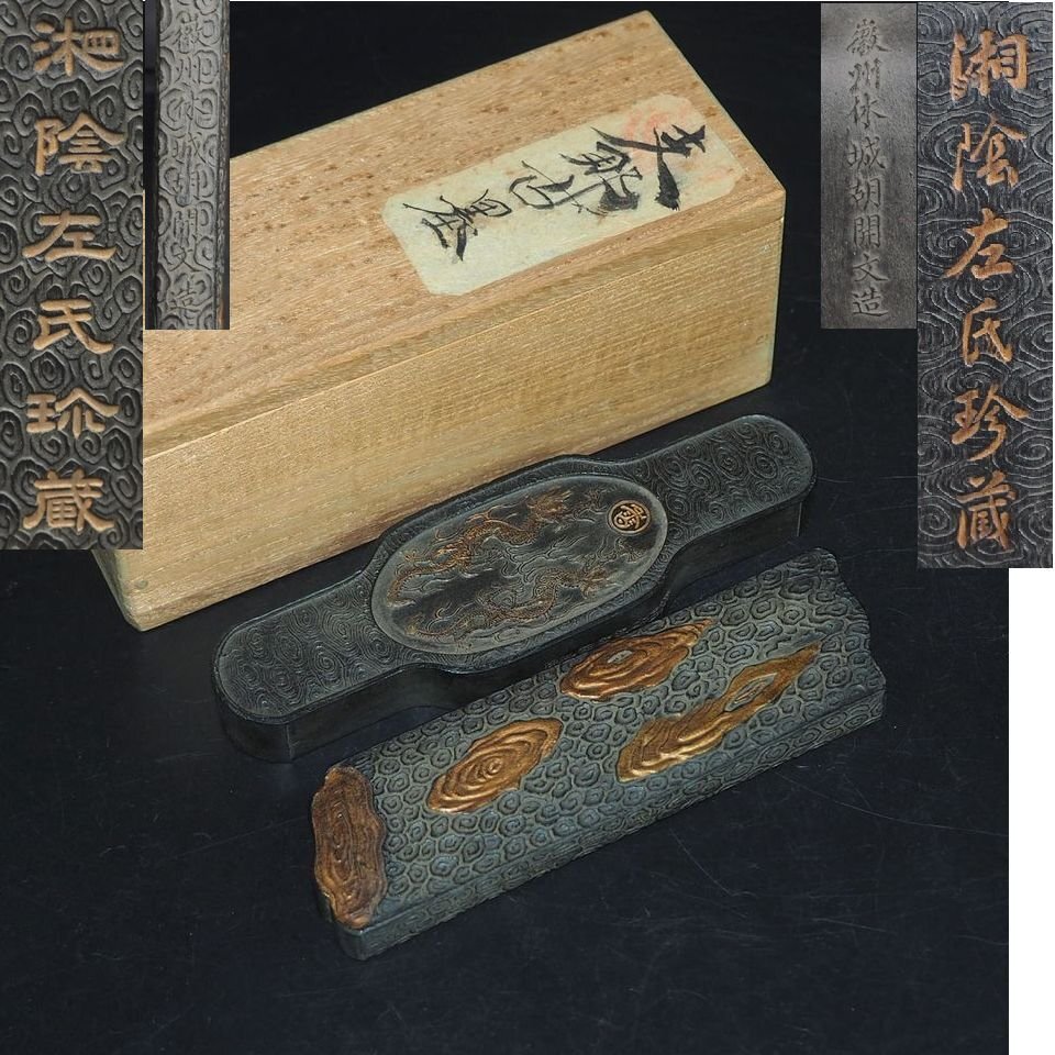 【金富士】中国古墨『湘陰左氏珍蔵』徽州休城胡開文造　木箱付　検/書道具古硯唐物中国古玩骨董墨和紙文房具硯筆書画 墨古美術