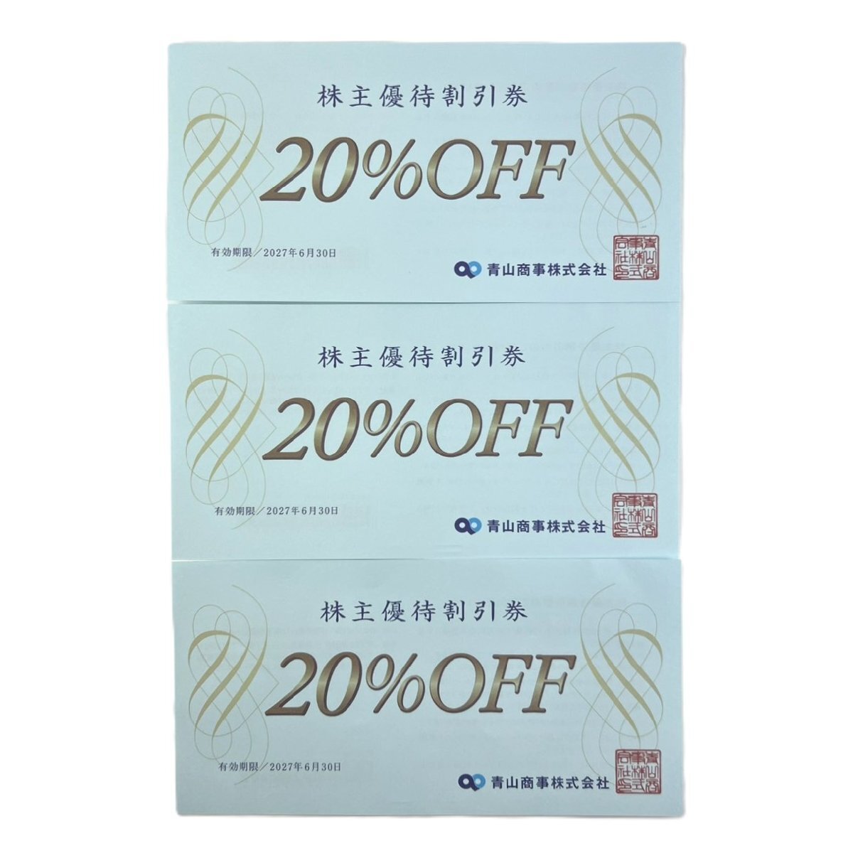 【77】 株主優待割引券 青山商事株式会社 20％OFF 3枚 有効期限2027年6月30日 洋服の青山 スーツ 優待券 未使用