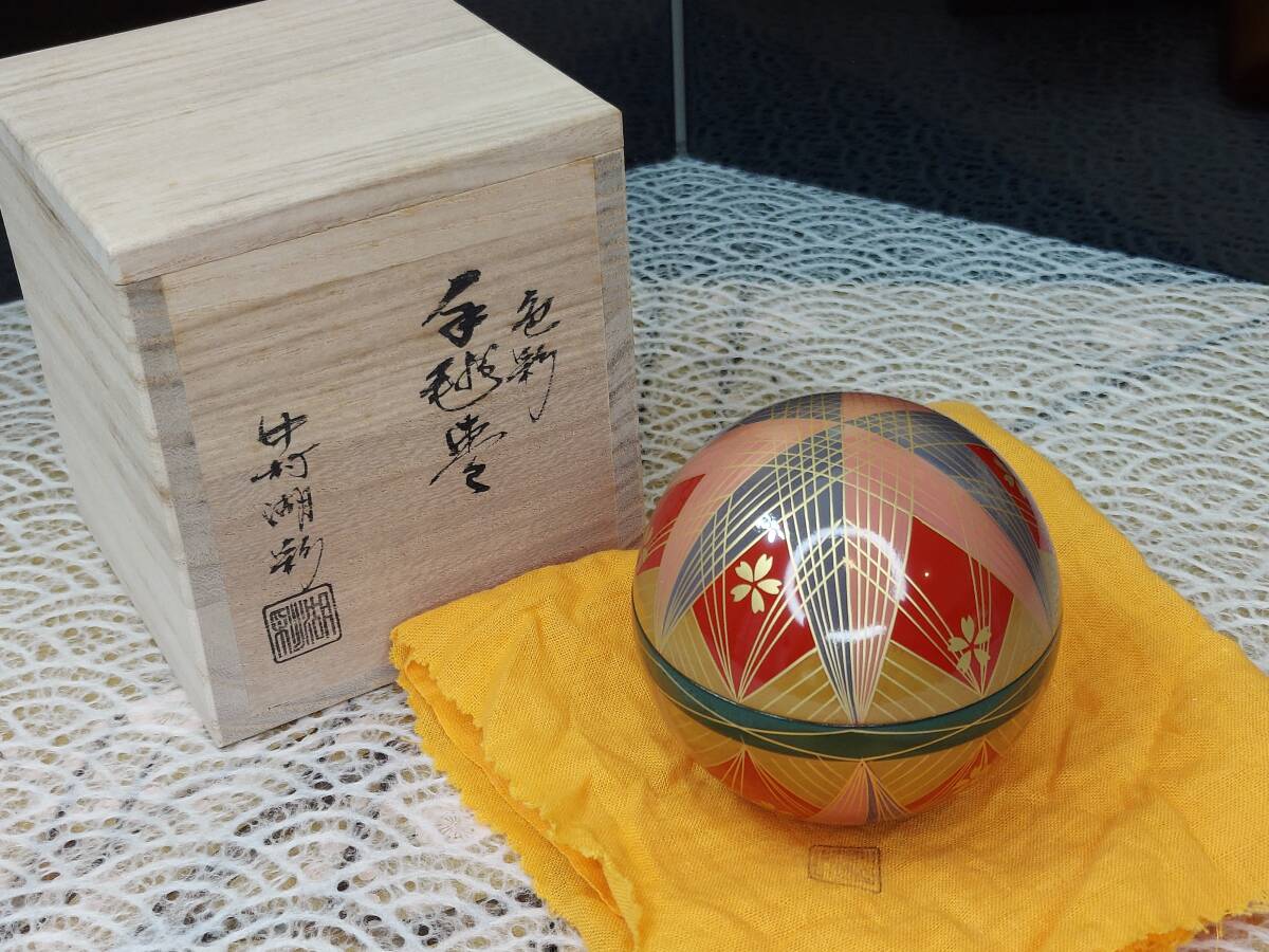K02-0803 茶道具 色彩 棗 手毬棗 中村湖彩 作 保証品 布共箱 美品