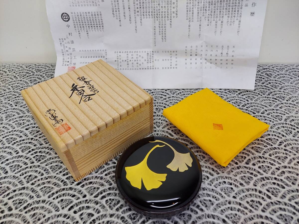 K11-0803 茶道具 香合 銀杏 金銀蒔絵 三代 尚涛済 作歴書 共布 共箱 未使用 美品 