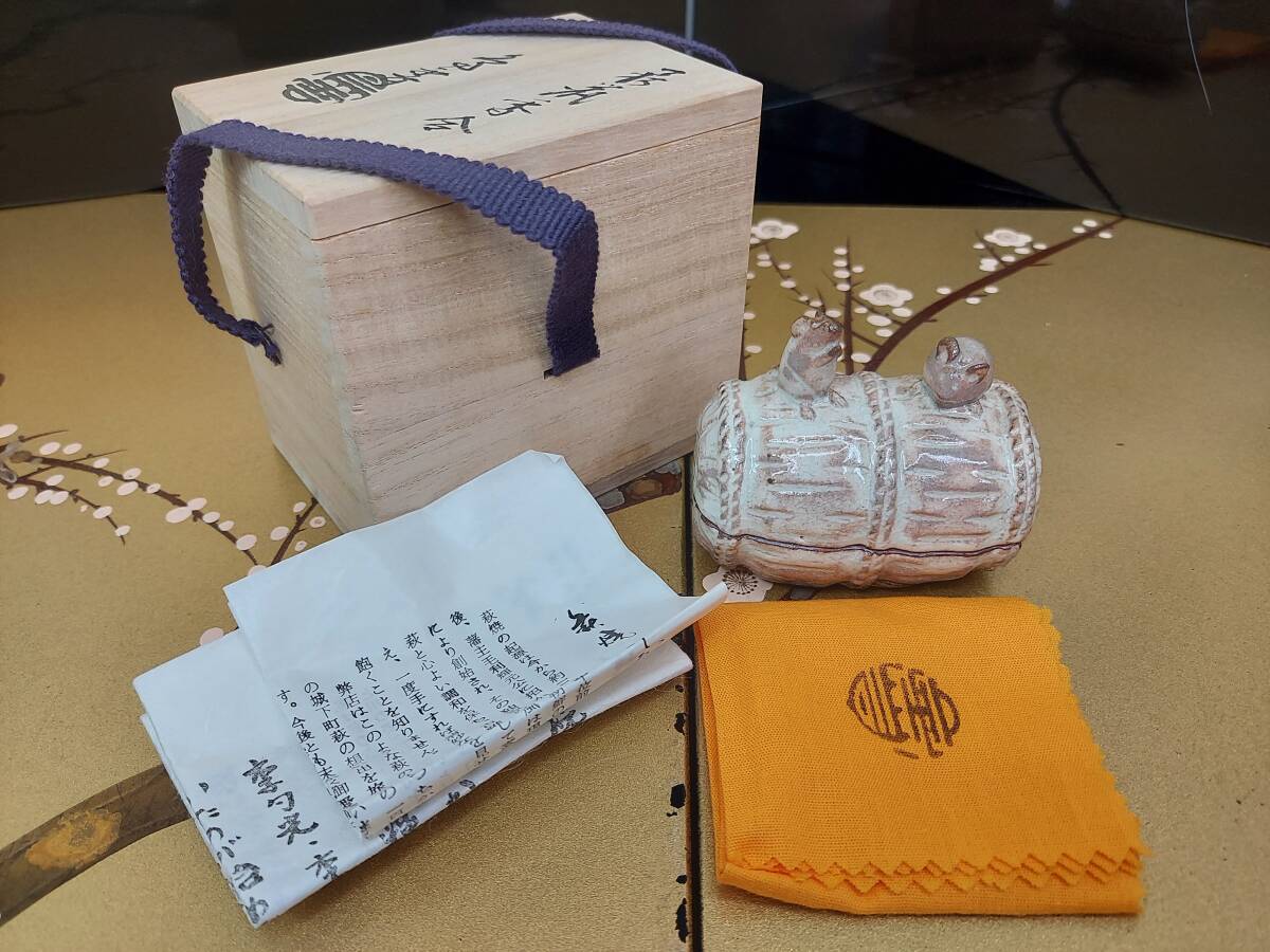 K17-0803 萩焼 香合 縁起物 俵鼠 納冨鳥雲 保証品 共布共箱 未使用 美品