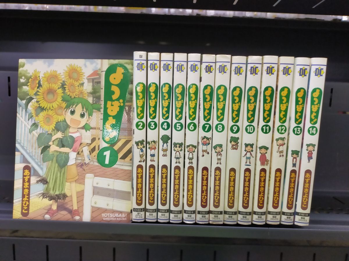 Set_C_20260707_007 よつばと！ コミック 1-14巻セット [コミック]