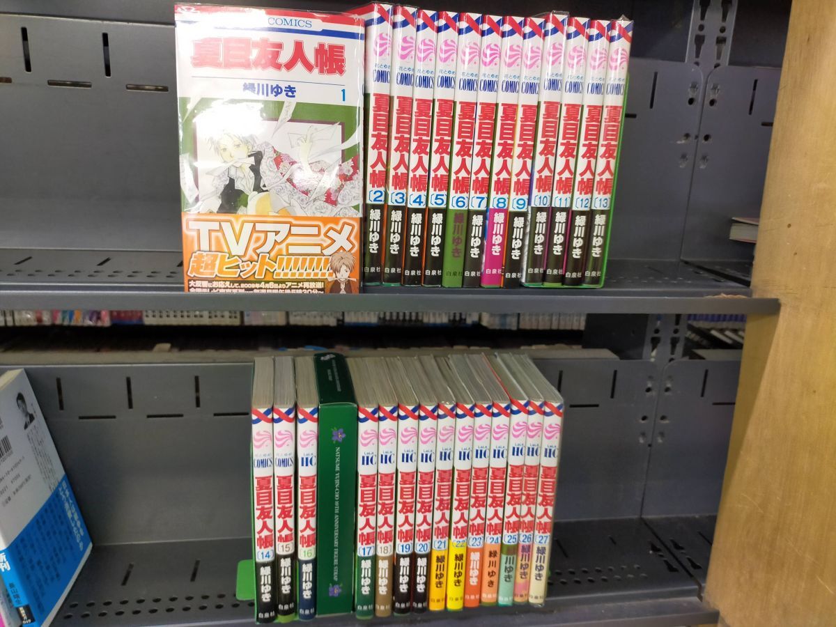 Set_C_20260731_025_夏目友人帳　コミック　1-27巻セット [コミック]【1-27巻未完結セット】【※16巻は限定版、フィギュア付き】