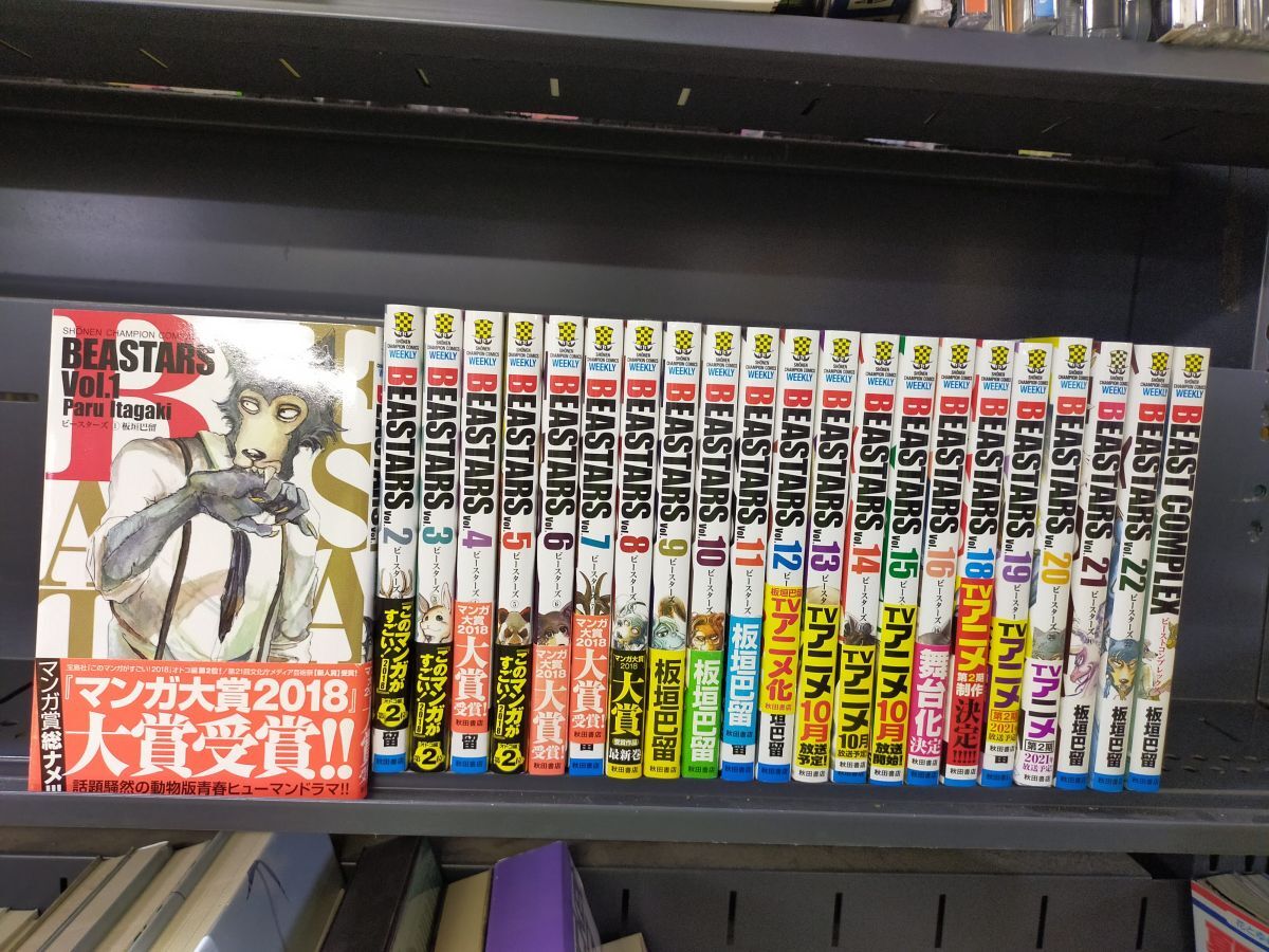 Set_C_20260731_017_【コミック】ＢＥＡＳＴＡＲＳ（全２２巻） [コミック] 板垣巴留【BEAST COMPLEXのついた23巻セット】