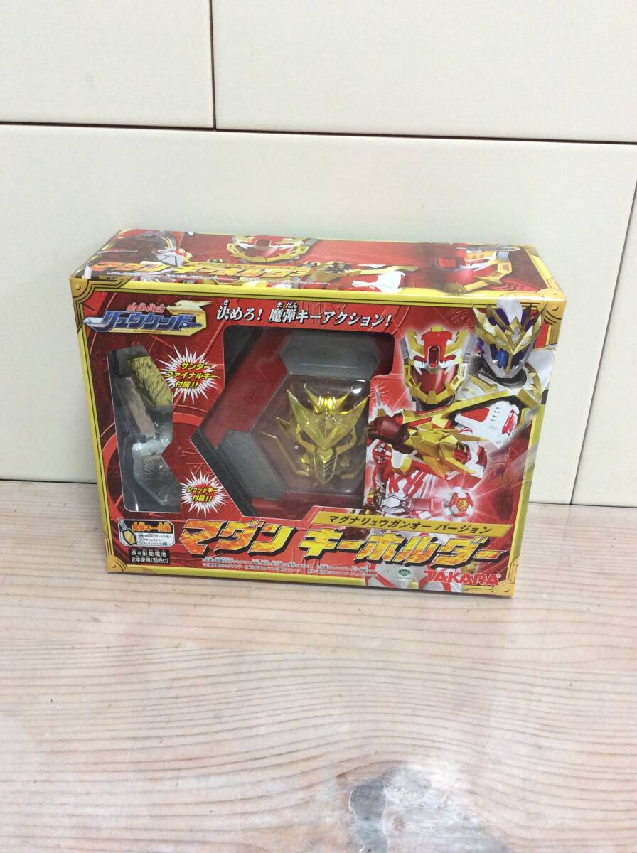 未開封品　タカラ 魔弾戦記リュウケンドー マダンキーホルダー マグナリュウガンオーバージョン
