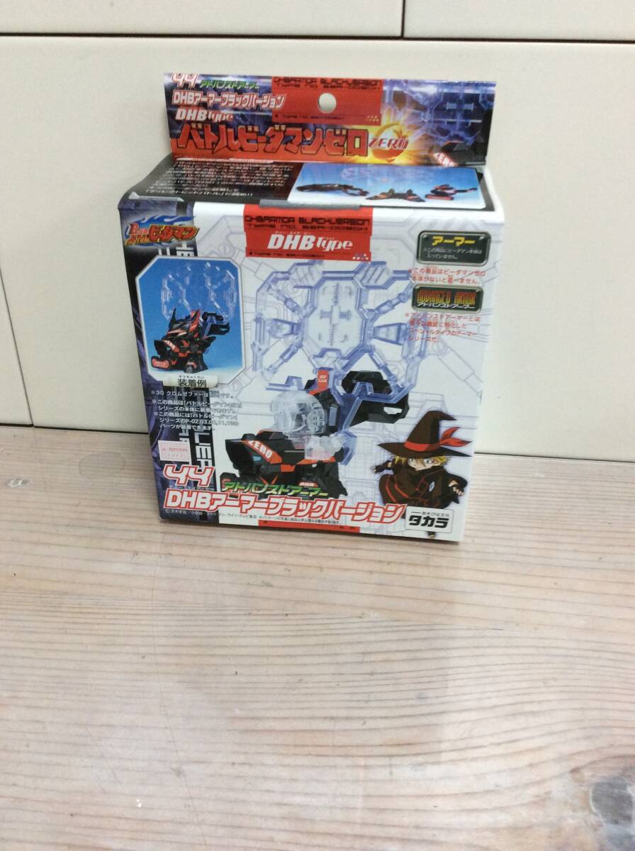 タカラ バトルビーダマンゼロ 　44 DHBアーマーブラックバージョン