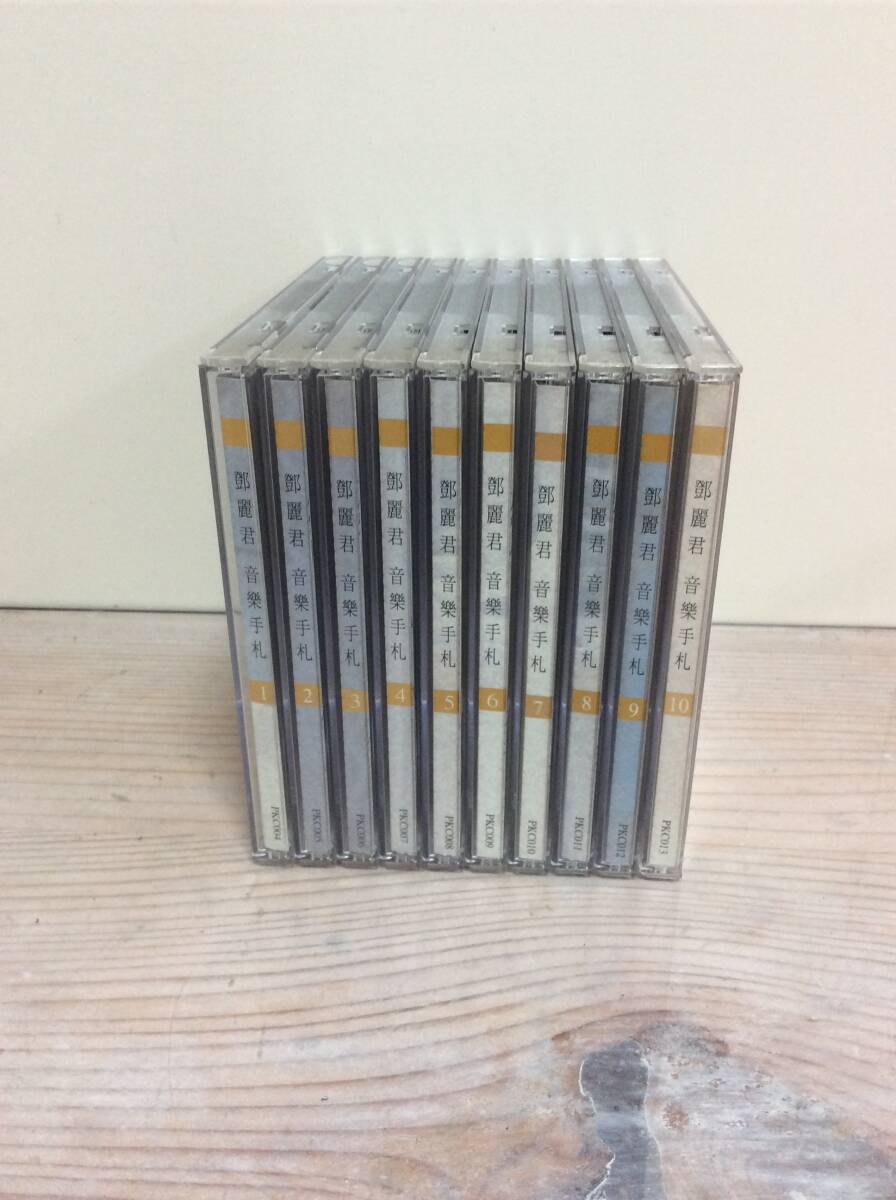 CD テレサ・テン 鄧麗君 音楽手札 10枚セット CD コレクション TERESA TENG