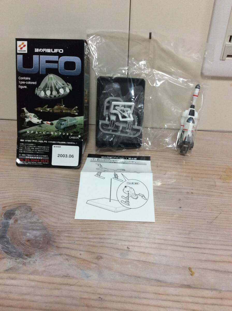  コナミ SFムービーセレクション 謎の円盤UFO インターセプター　箱付・内袋未開封