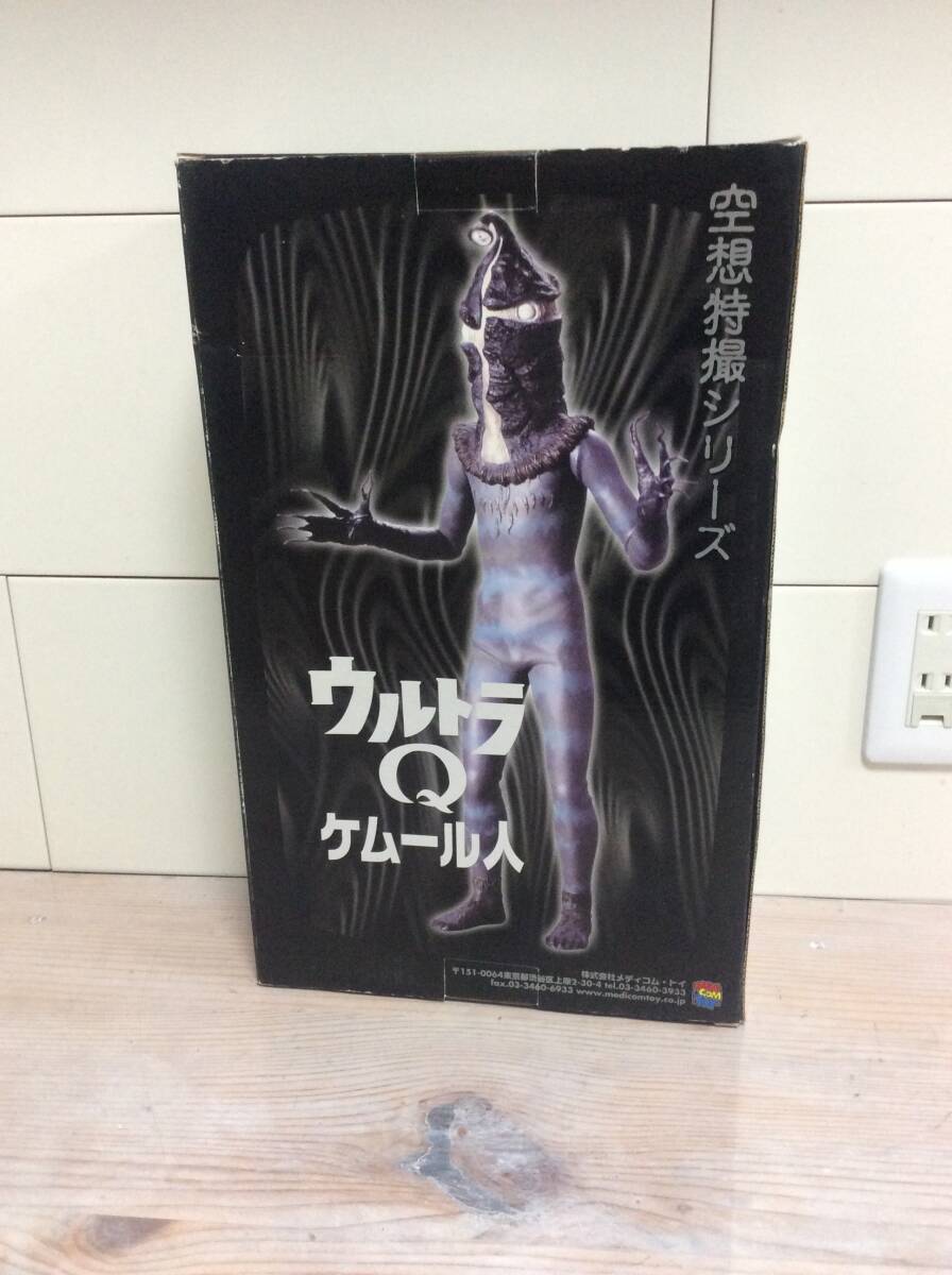 ウルトラマン　ウルトラQ 　ケムール人　フィギュア　 空想特撮シリーズ　MEDICOM TOY メディコムトイ 　ウルトラ怪獣　円谷プロ
