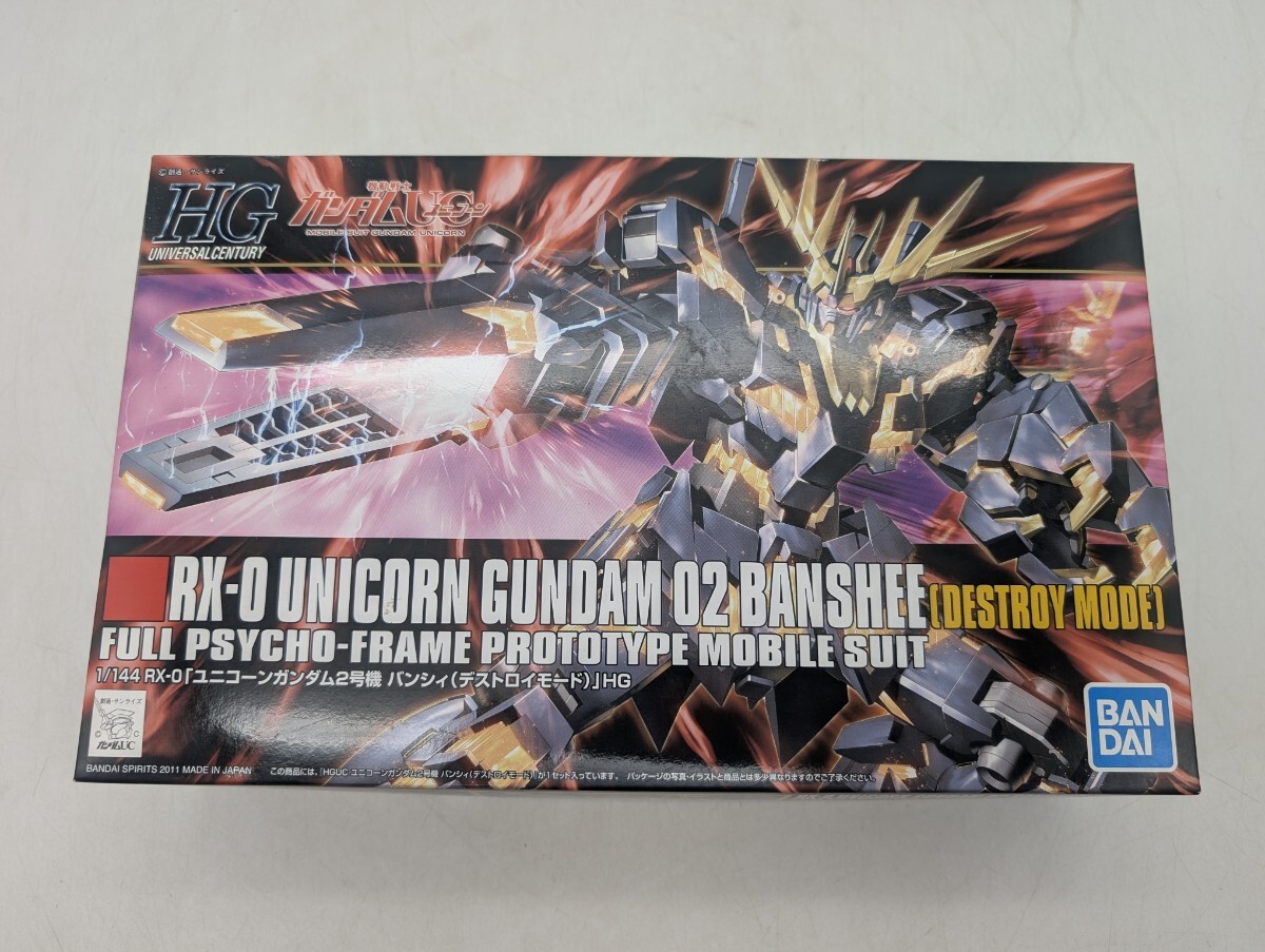 新品未組立品 RX-0 ユニコーンガンダム 2号機 バンシィ デストロイモード 1/144スケール HGUC 134 機動戦士ガンダム プラモデル ガンプラ