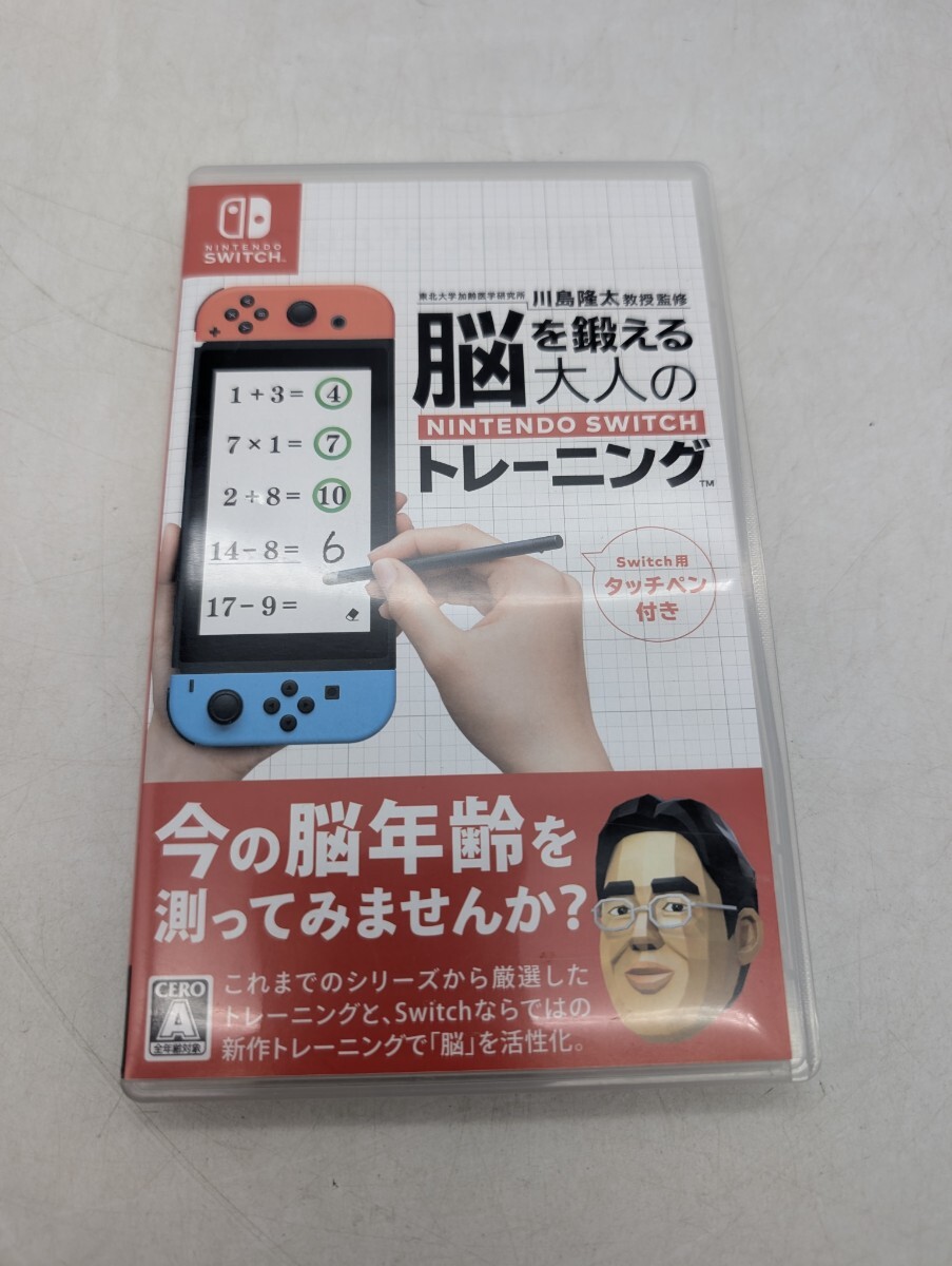 送料無料 Nintendo Switch ニンテンドースイッチ 任天堂 ゲームソフト 脳を鍛える大人のNitendo Switchトレーニング
