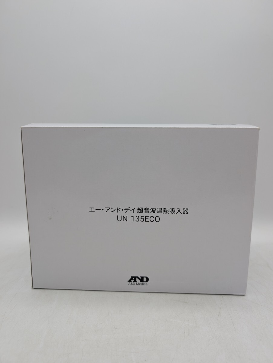 送料無料 未使用品 A&D ホットシャワー5 UN-135ECO 超音波温熱吸入器 エー・アンド・デイ
