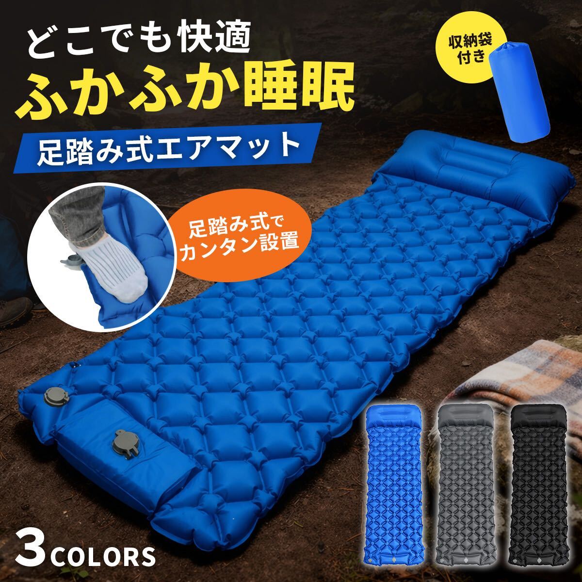 エアーマット 車中泊 キャンプ 足踏み式 凹凸エアセル 厚さ10cm 体圧分散 枕一体型 防水 軽量760g 収納袋付き グレー