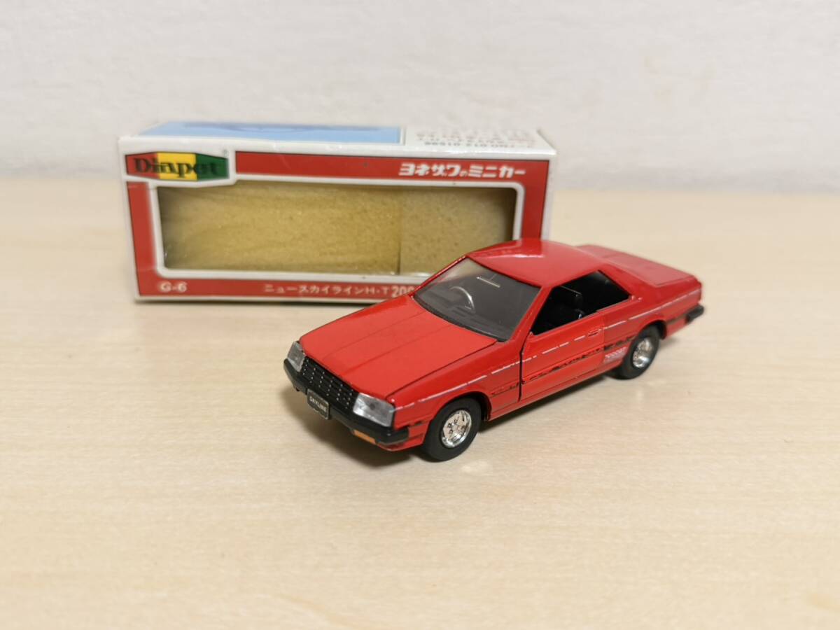 ダイヤペット G-6 ニュースカイライン H・T 2000 ターボ GT.ES 1/40 ヨネザワ 日産 R30 ミニカー 当時物 昭和レトロ 箱付