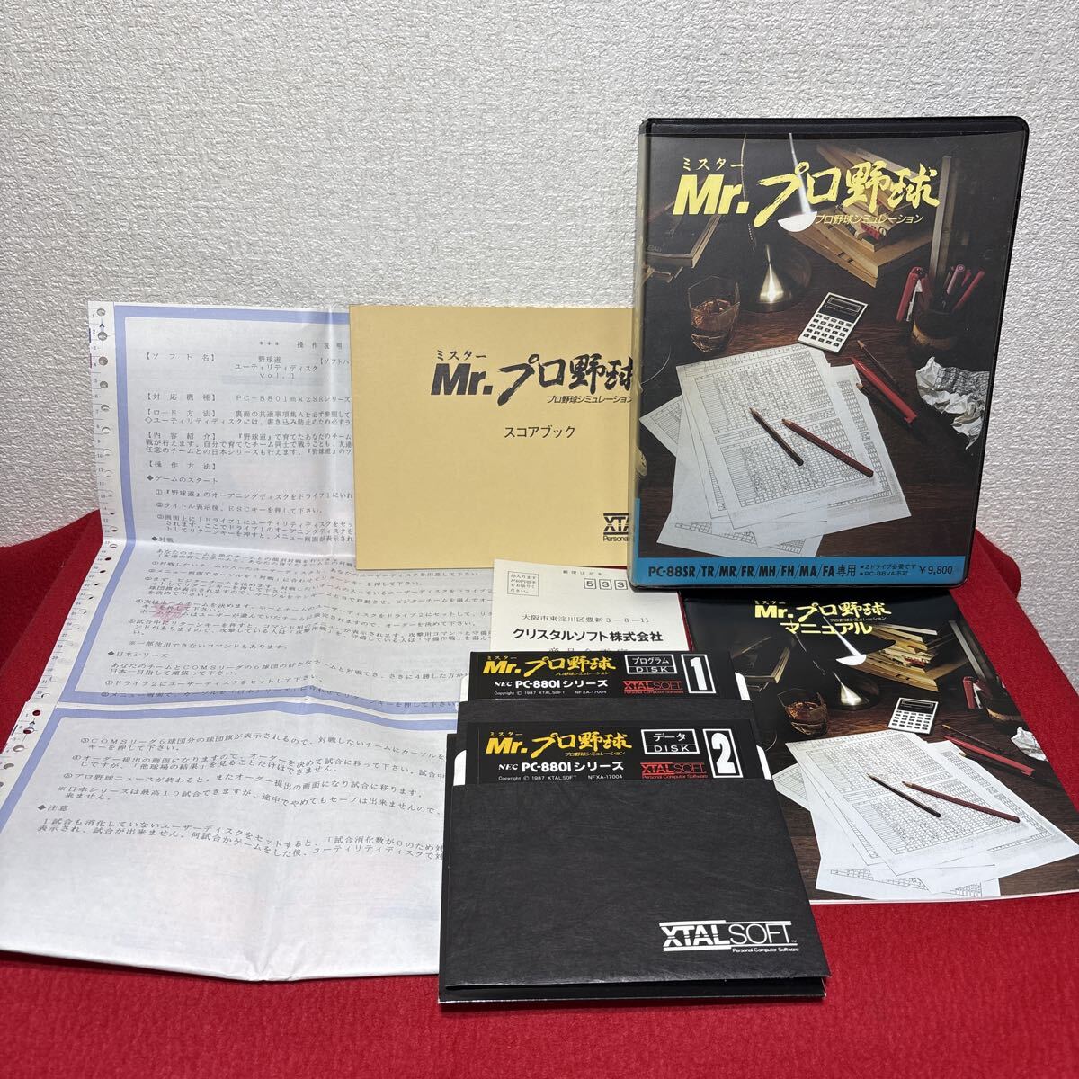 　PCゲーム　Mr.プロ野球　プロ野球シミュレーション　NEC PC-8801 SRソフト　クリスタルソフト　