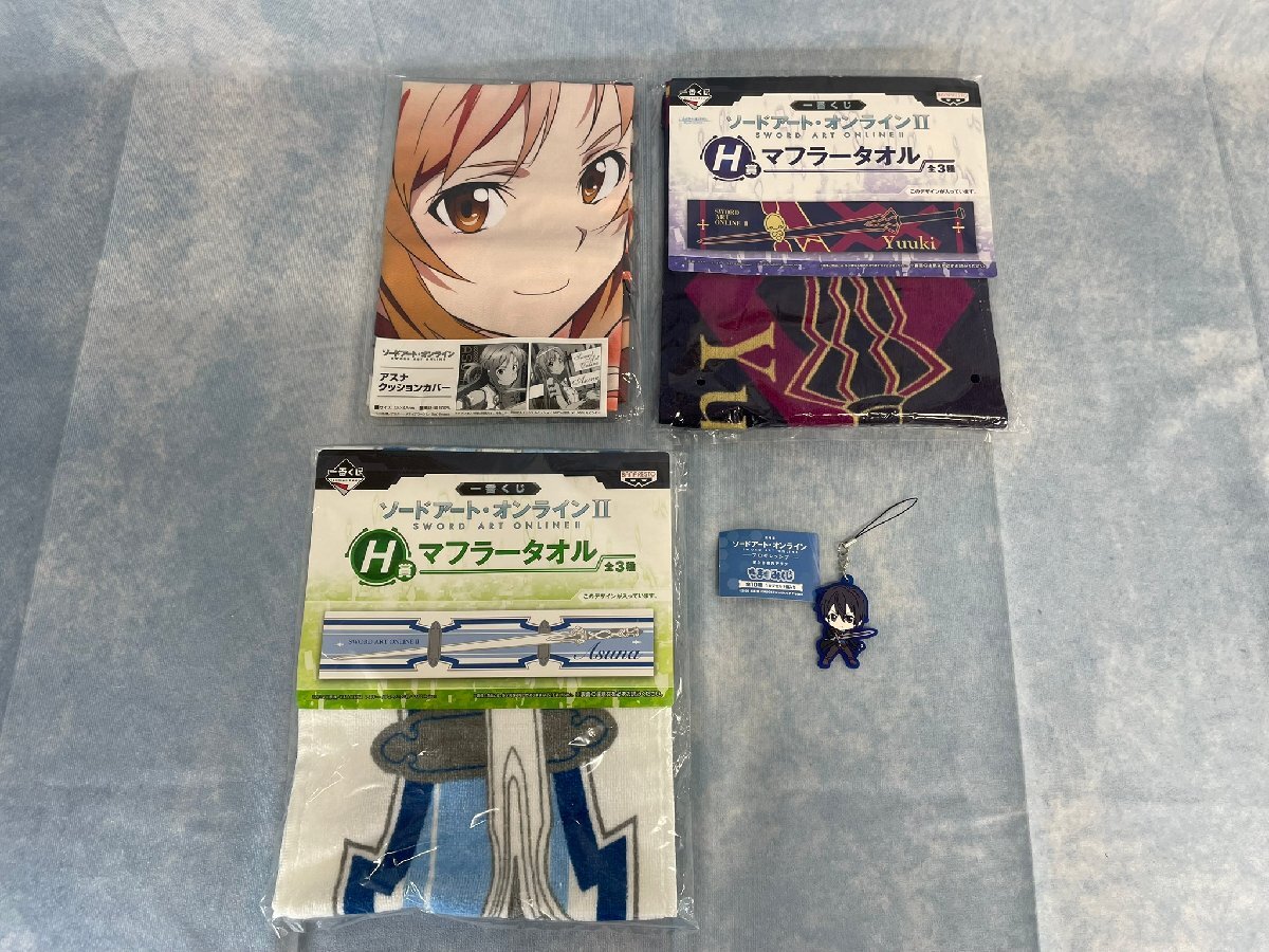 ソードアート・オンライン　タペストリー/クッションカバー/マフラータオル他　グッズつめあわせ【箱なし/清掃なし】