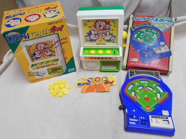 !△タカラ おうちであそぼう おしゃべり じゃんけん ポン! 1993 TAKARA 日本製 動作品/ニューアクション ヤングベースボール オーキ 精工