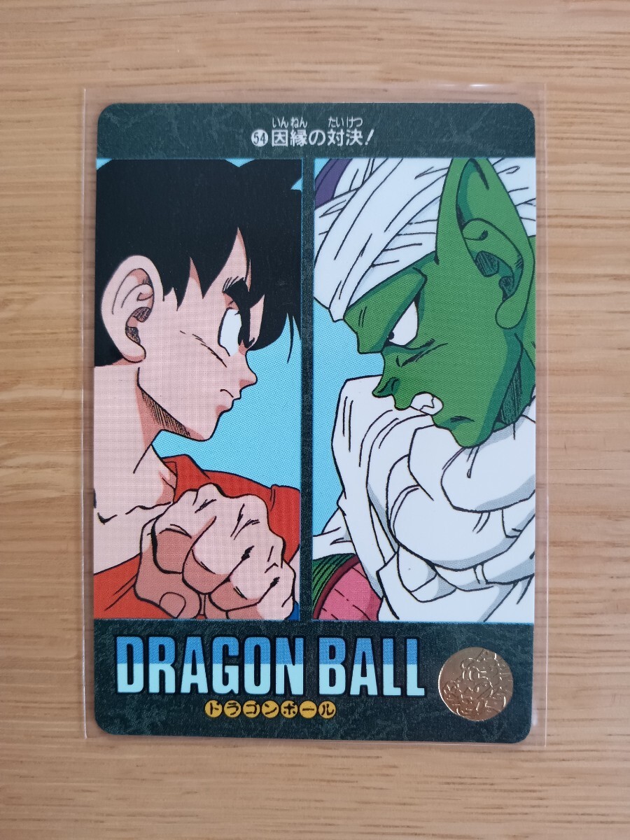 ドラゴンボールカードダス ビジュアルアドベンチャー No.54 因縁の対決！ 1991年製 当時物【超レア】【中古】