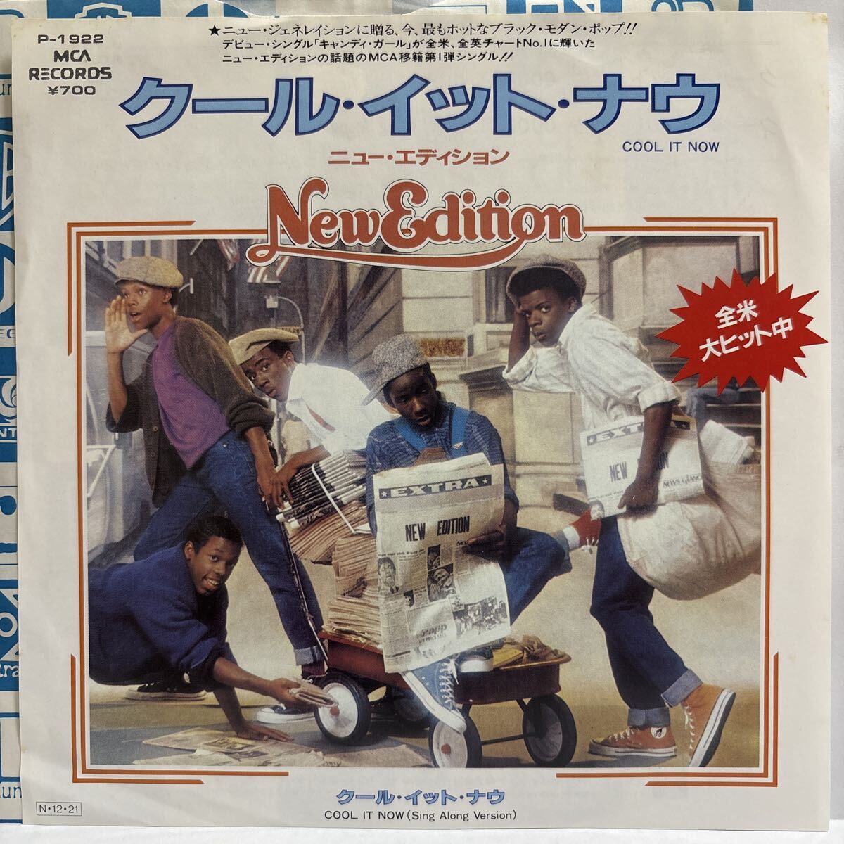【ほぼ美盤/国内盤/EP】 クール イット ナウ/ ニュー エディション New Edition