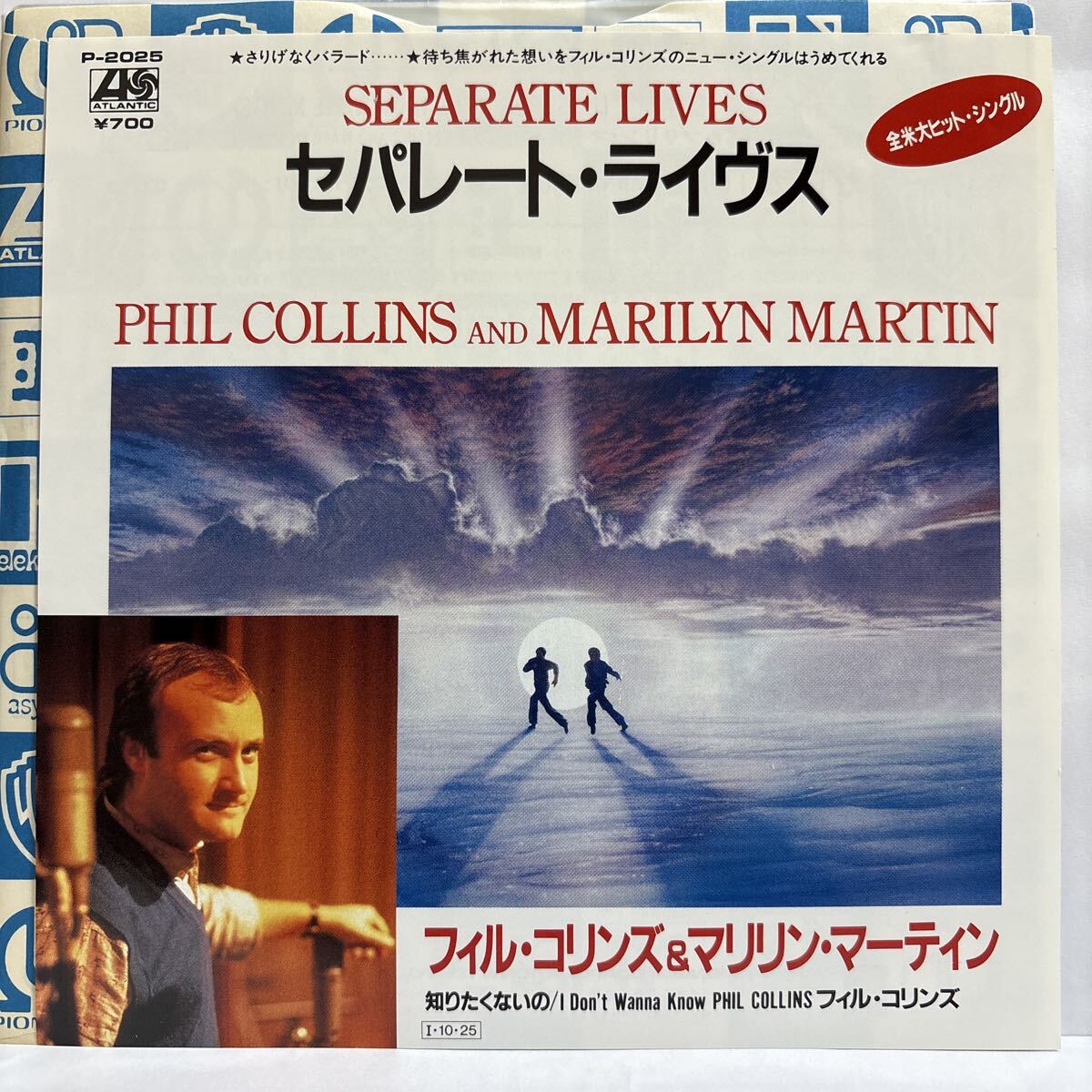 【美盤/国内盤/EP】 セパレート ライヴス/ フィル コリンズ マリリン マーティン Phil Collins
