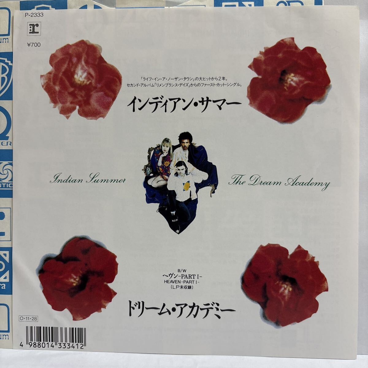 【美盤/国内盤/EP】インディアン・サマー／ドリーム・アカデミー