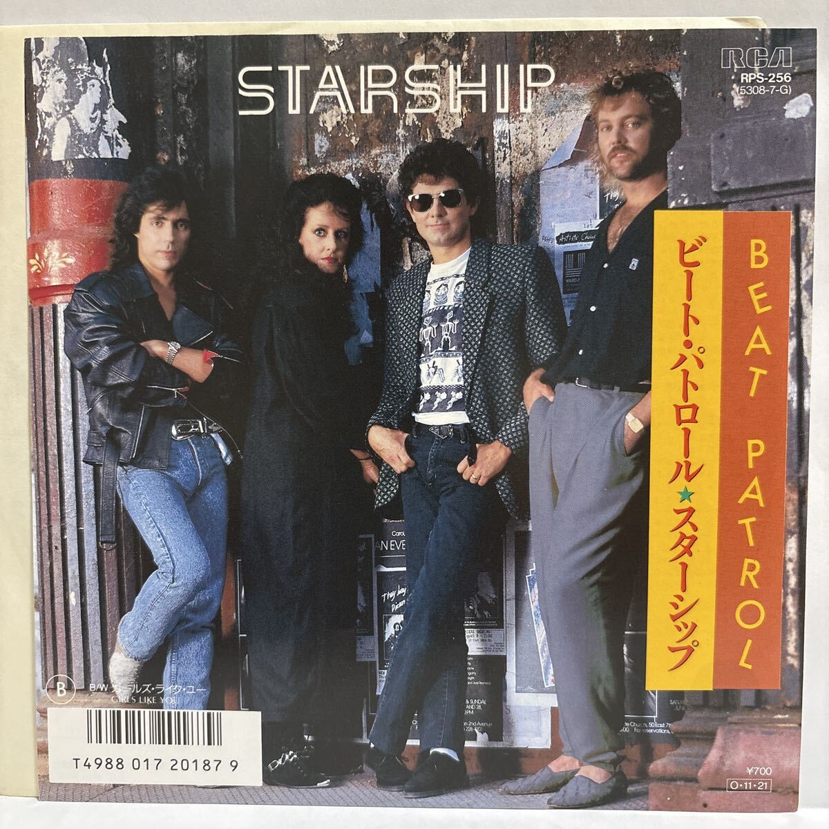 【ほぼ美盤/国内盤/見本盤/EP】 ビート パトロール/ スターシップ STARSHIP BEAT PATROL