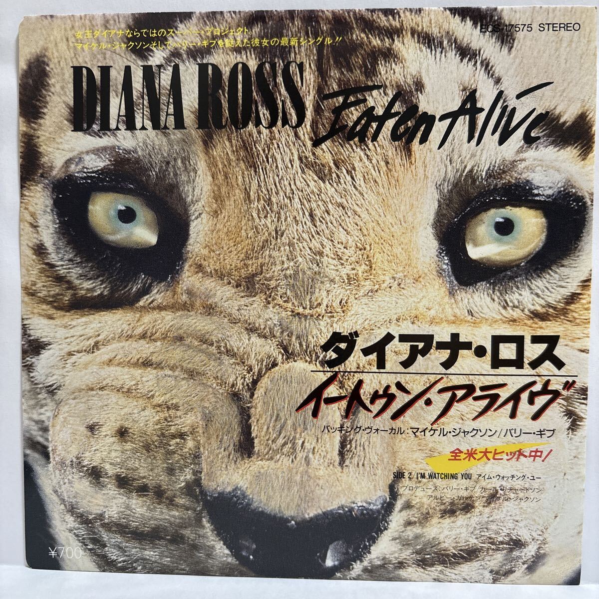 【ほぼ美盤/国内盤/EP】 イートゥン アライヴ/ ダイアナ ロス Diana Ross バッキング・ボーカル:マイケルジャクソン、バリーギヴ