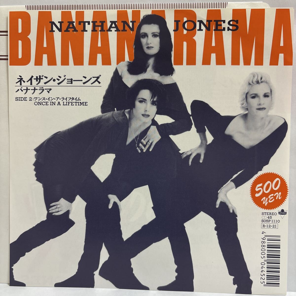 【美盤/国内盤/EP】ネイザン・ジョーンズ/ バナナラマ Nathan Jones BANANARAMA