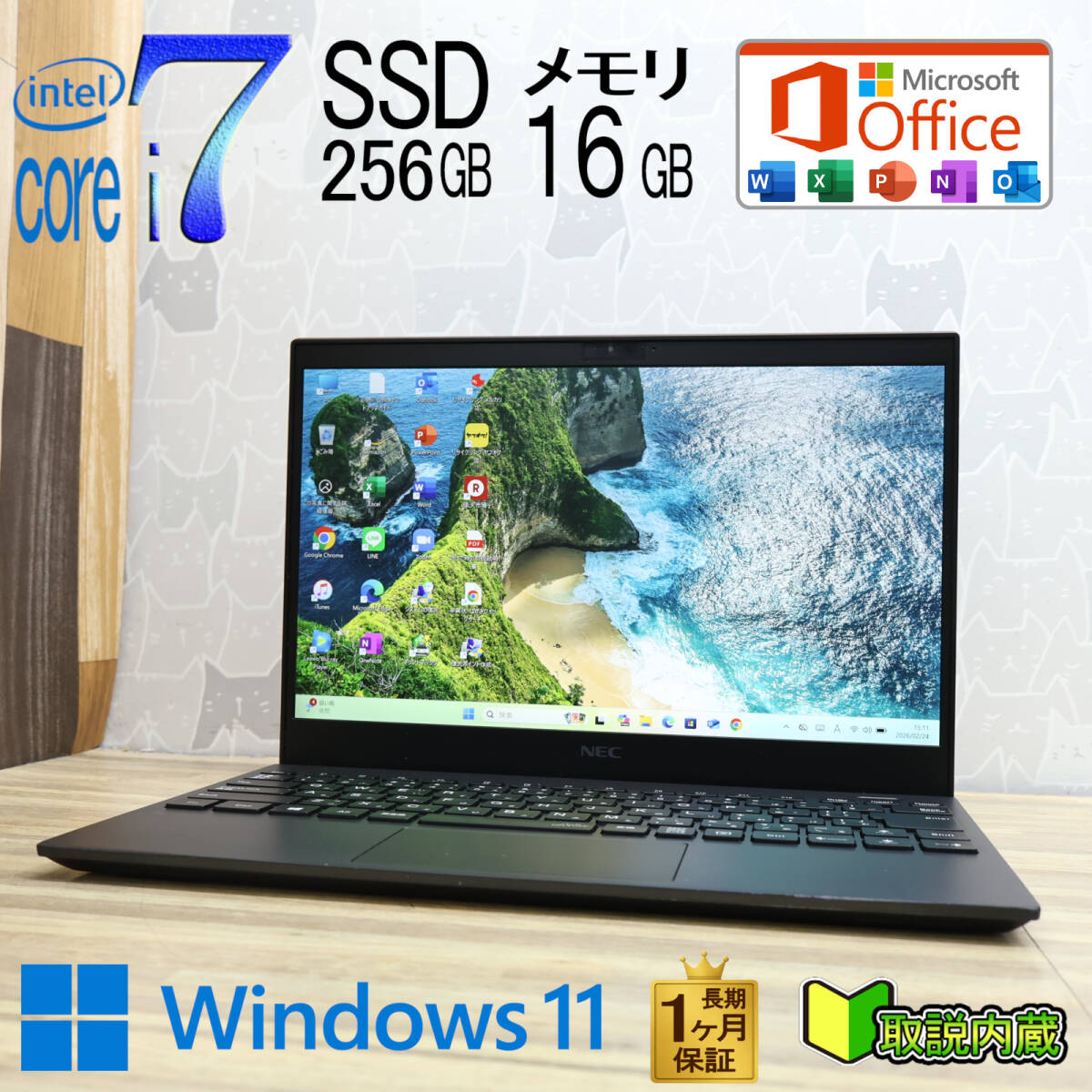 ★美品 最上級10世代4コアCPU M.2 NVMeSSD256GB メモリ16GB★VKV18G-9 Core i7-10510U Webカメラ 13.3型 保証 Win11 Office2019★P97353