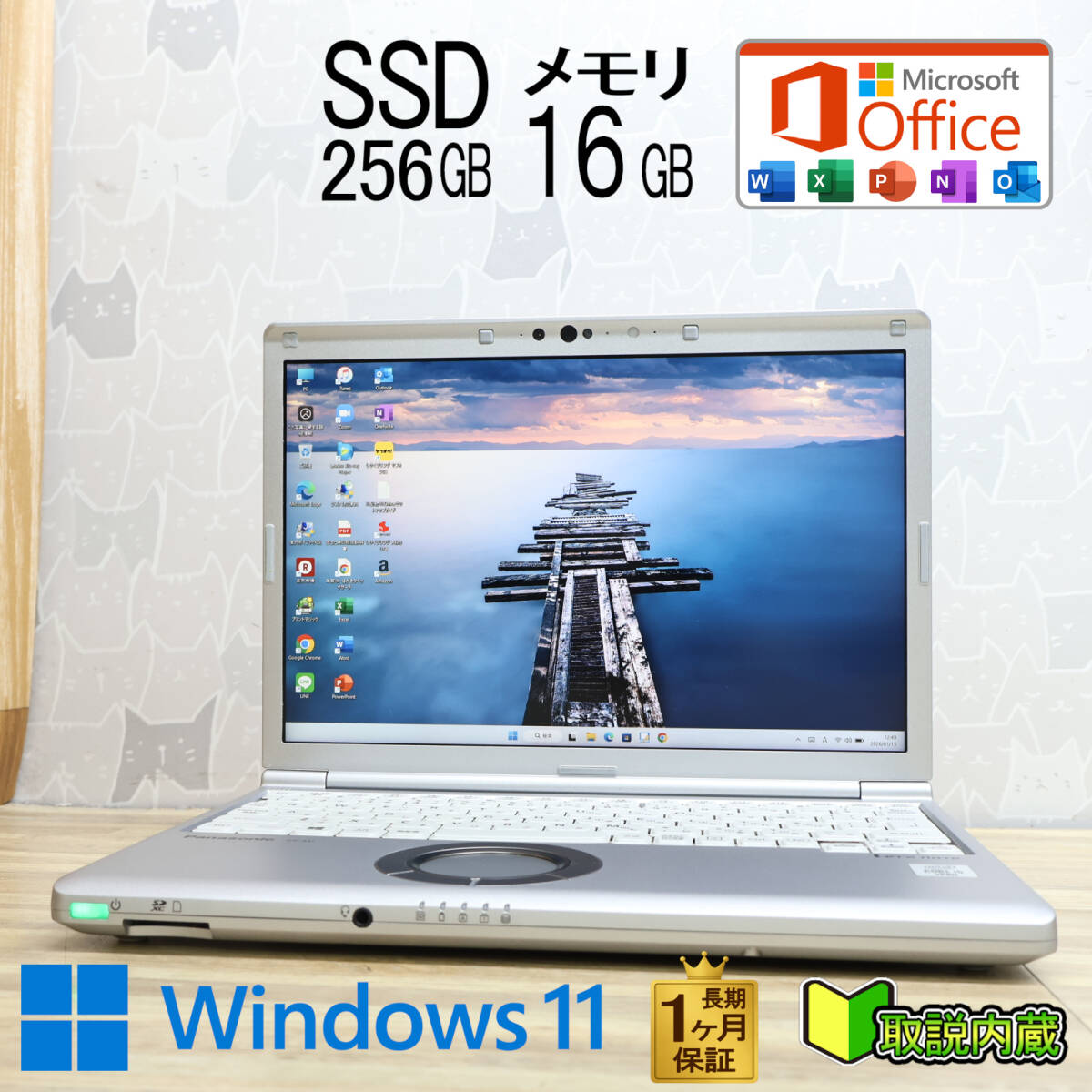★美品 第10世代4コアCPU NVMeSSD256GB メモリ16GB★CF-SV9 Core i5-10310U 12.1型 レッツノート 保証 Win11 Office2019★P94874