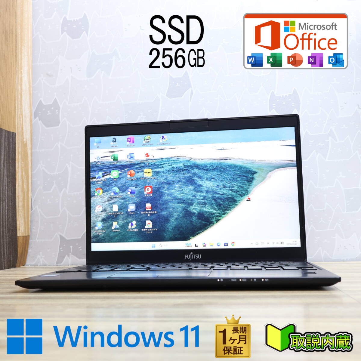 ★現状品 高性能 第8世代4コアCPU SSD256GB★U939/B Core i5-8365U 13.3型 【1ヵ月長期保証】 Win11 Office2019 H&B ノートPC★P96521