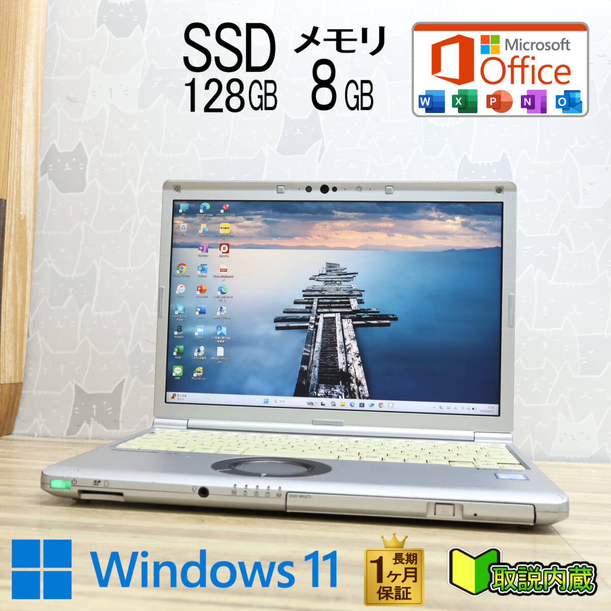 ★完動品 第8世代4コアCPU SSD128GB メモリ8GB★CF-SV8 Core i5-8365U 12.1型 レッツノート 保証 Win11 Office2019★P98863