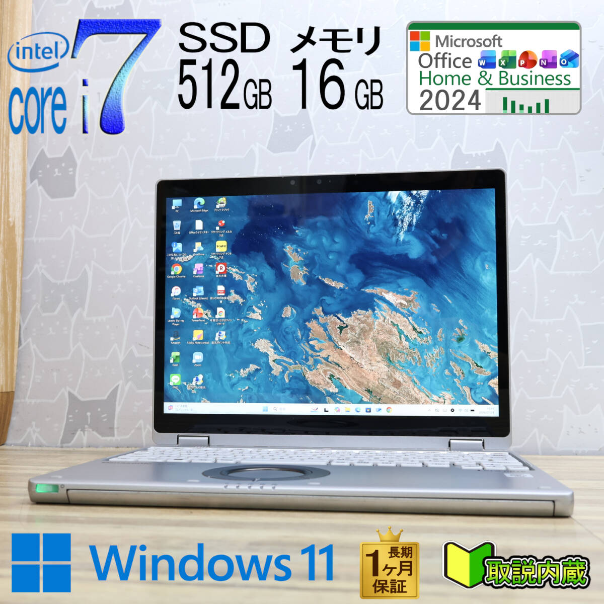 ★完動品 開けばキレイ 最上級10世代CPU NVMeSSD512GB メモリ16GB★CF-QV9 Core i7-10810U Webカメラ LTE 12型 Win11 Office2024★R10572