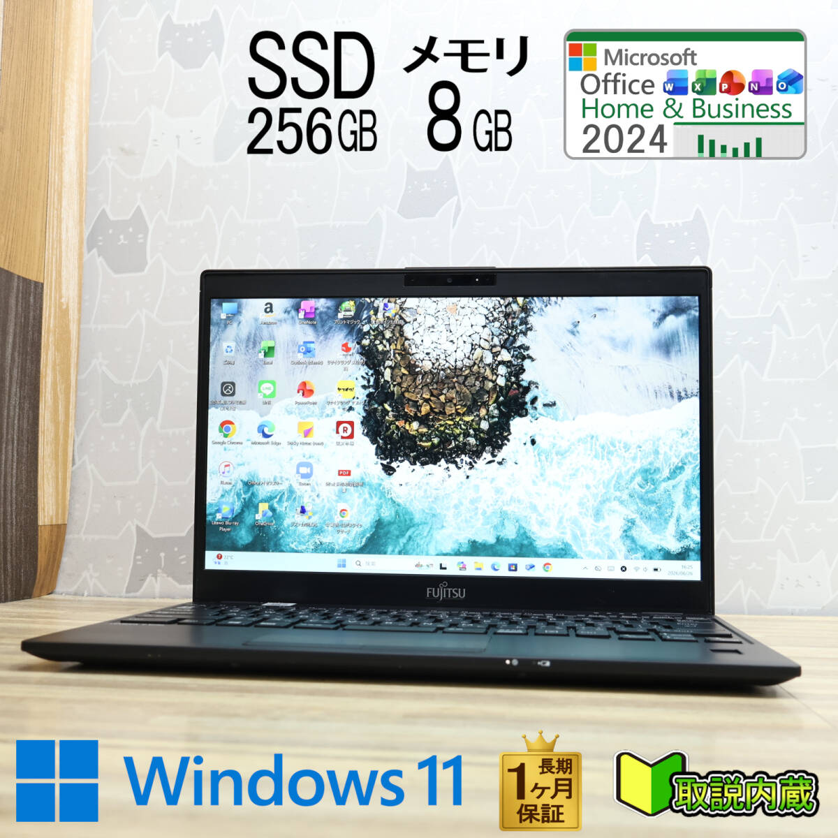 ★完動品 開けばキレイ 第10世代4コアCPU NVMeSSD256GB メモリ8GB★U9310/E Core i5-10310U LTE 13.3型 Win11 Office2024★R10174